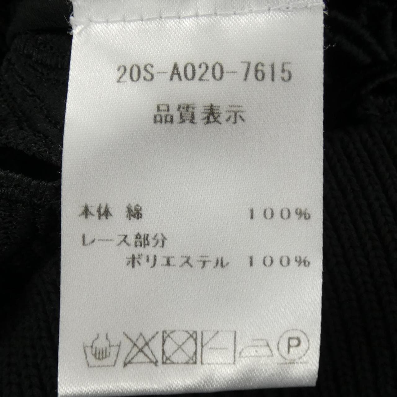 ヌメロヴェントゥーノ N°21 ニット