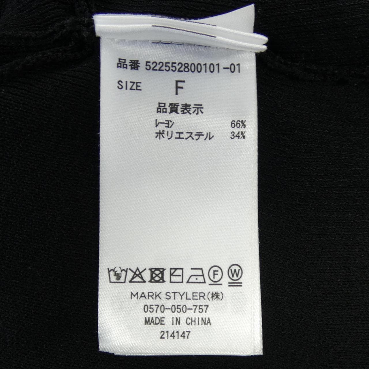 アンスリード UN3D カーディガン