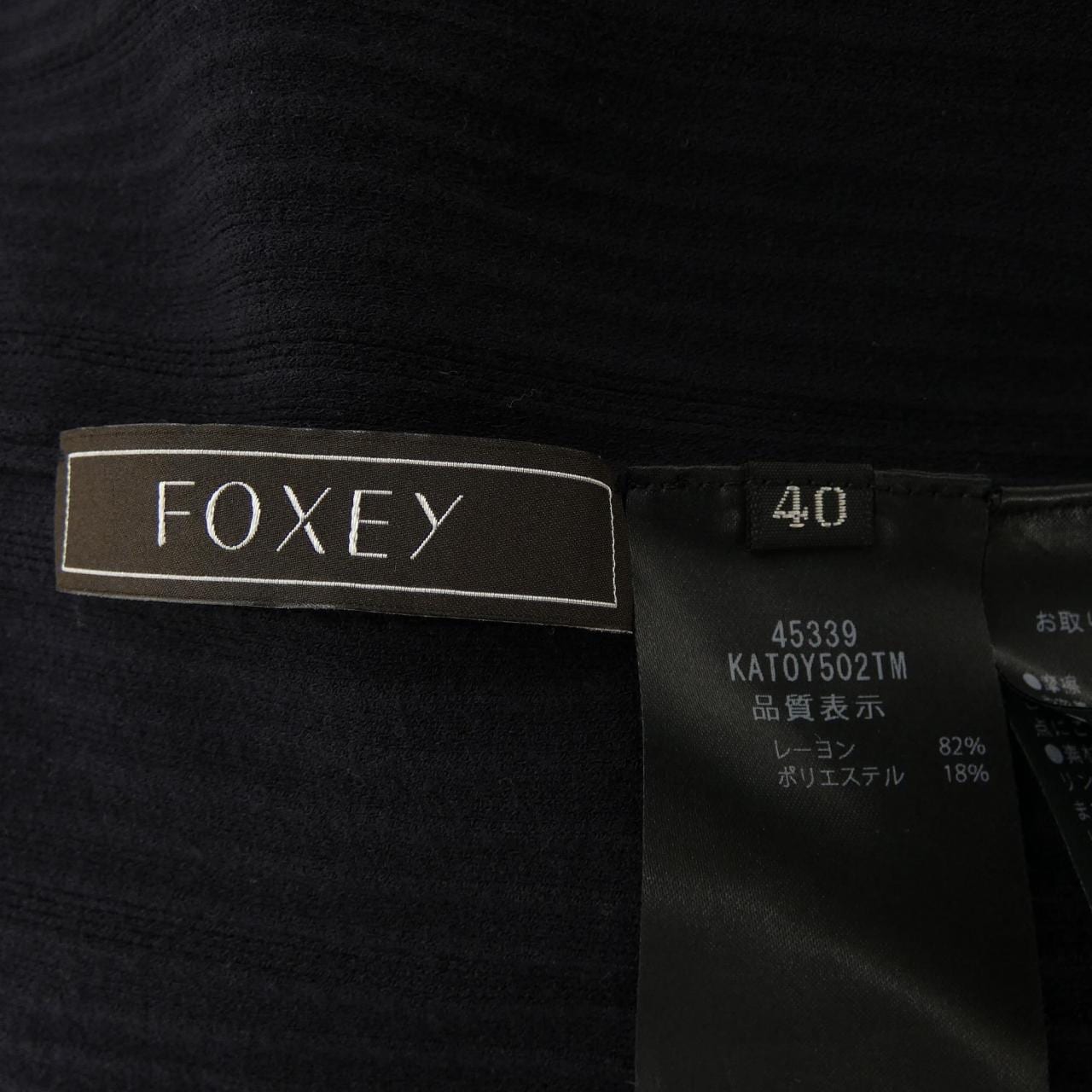 フォクシー FOXEY SEINE 45339 トップス
