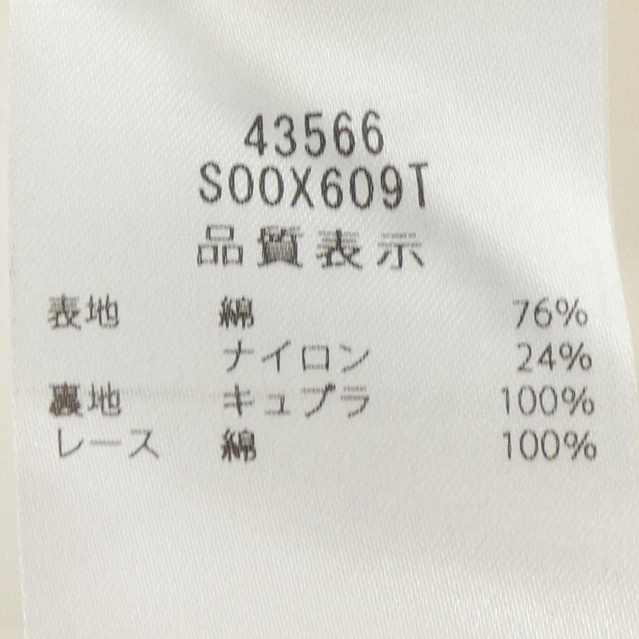 フォクシー FOXEY PALOLMA DRESS 43566 ワンピース