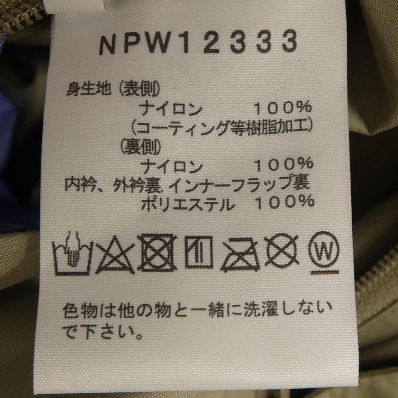 ザノースフェイス THE NORTH FACE NPW12333 ブルゾン