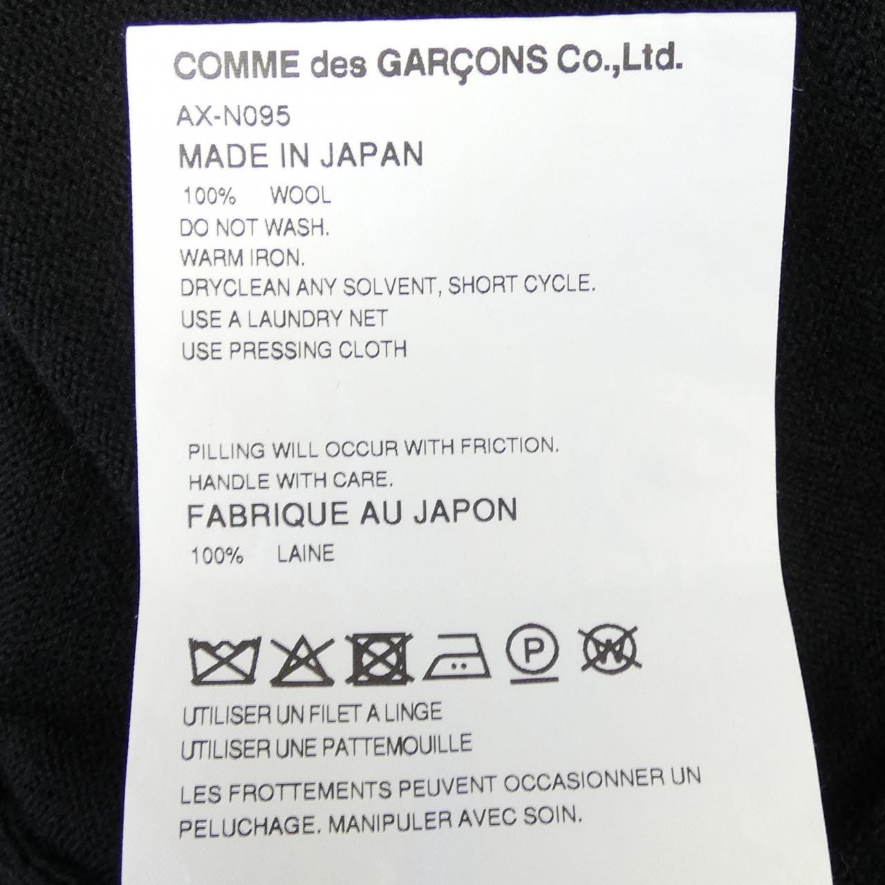 プレイコムデギャルソン PLAY COMME des GARCONS AX-N095 ニット