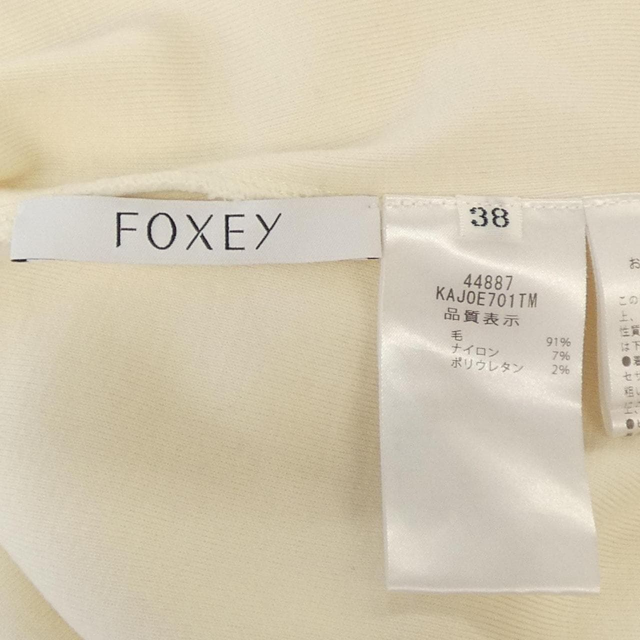 フォクシー FOXEY 44887 カーディガン