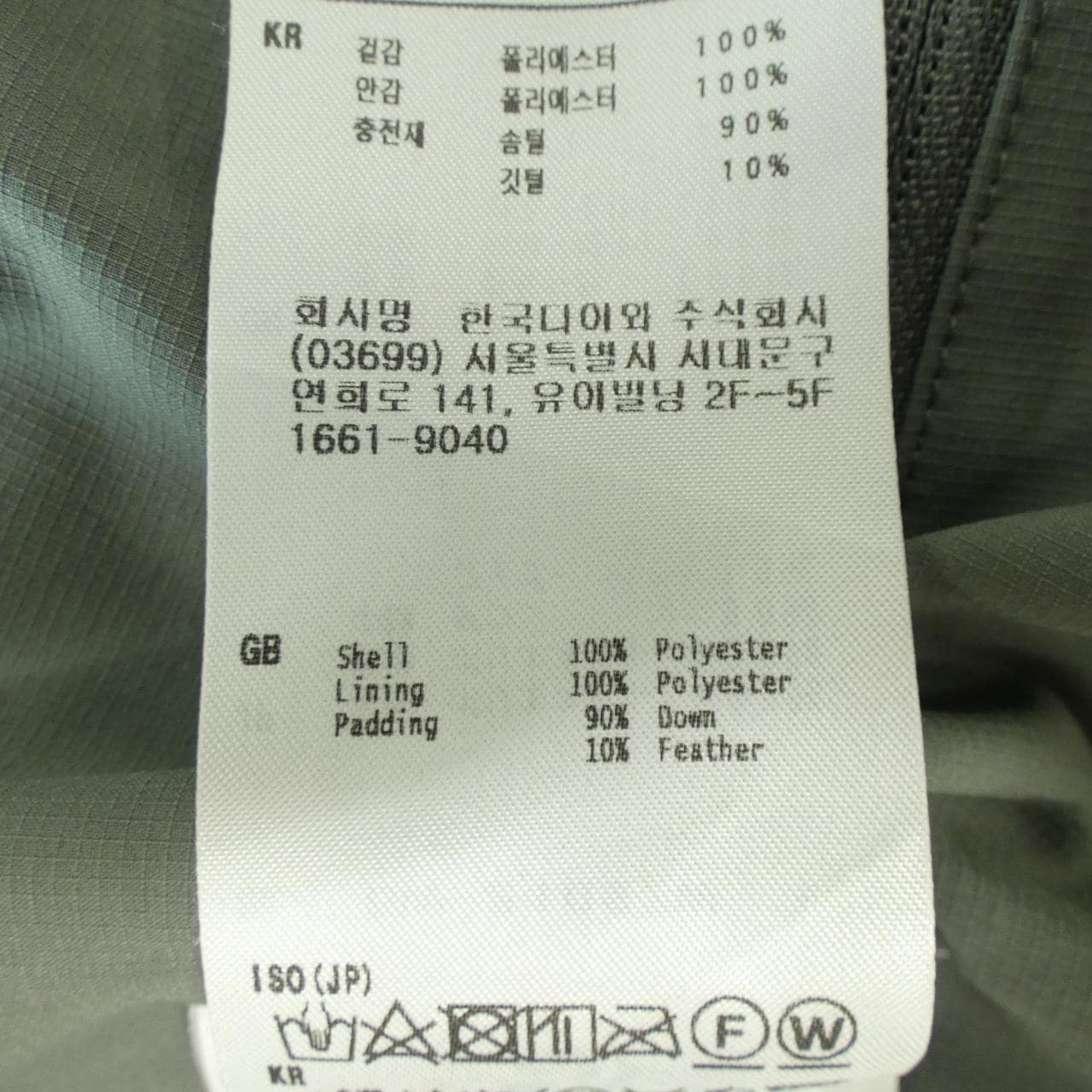 ダイワピア39 DAIWA PIER39 ダウンジャケット