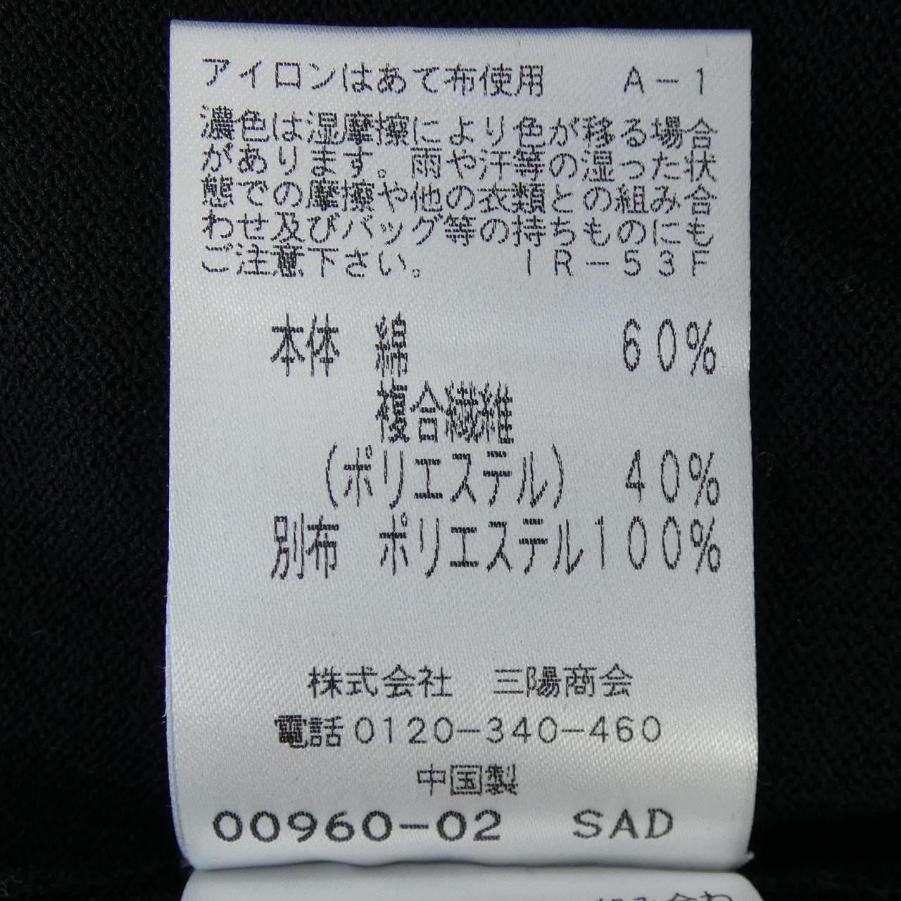 トゥービーシック TO BE CHIC ニット