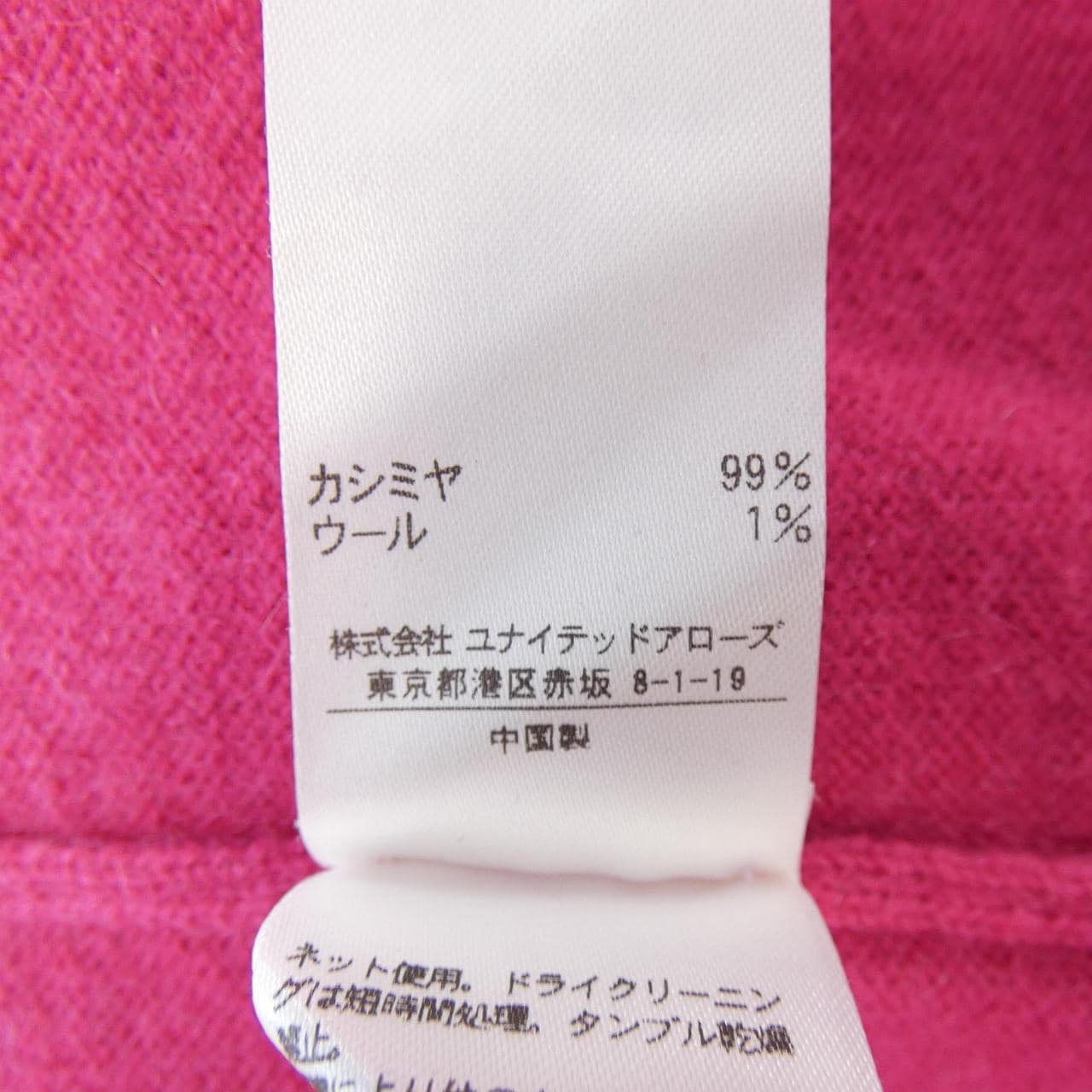 ドゥロワー DRAWER 6513-106-0588 ニット