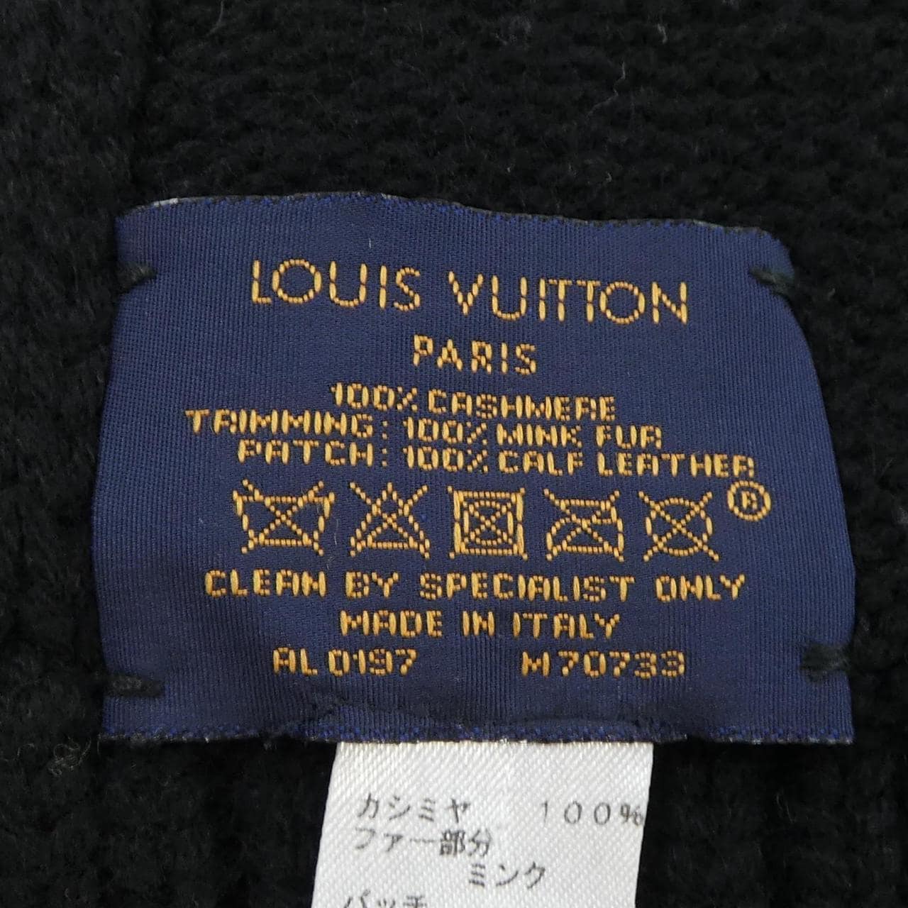 ルイヴィトン LOUIS VUITTON エシャルプ ナイトファー M70733 MUFFLER