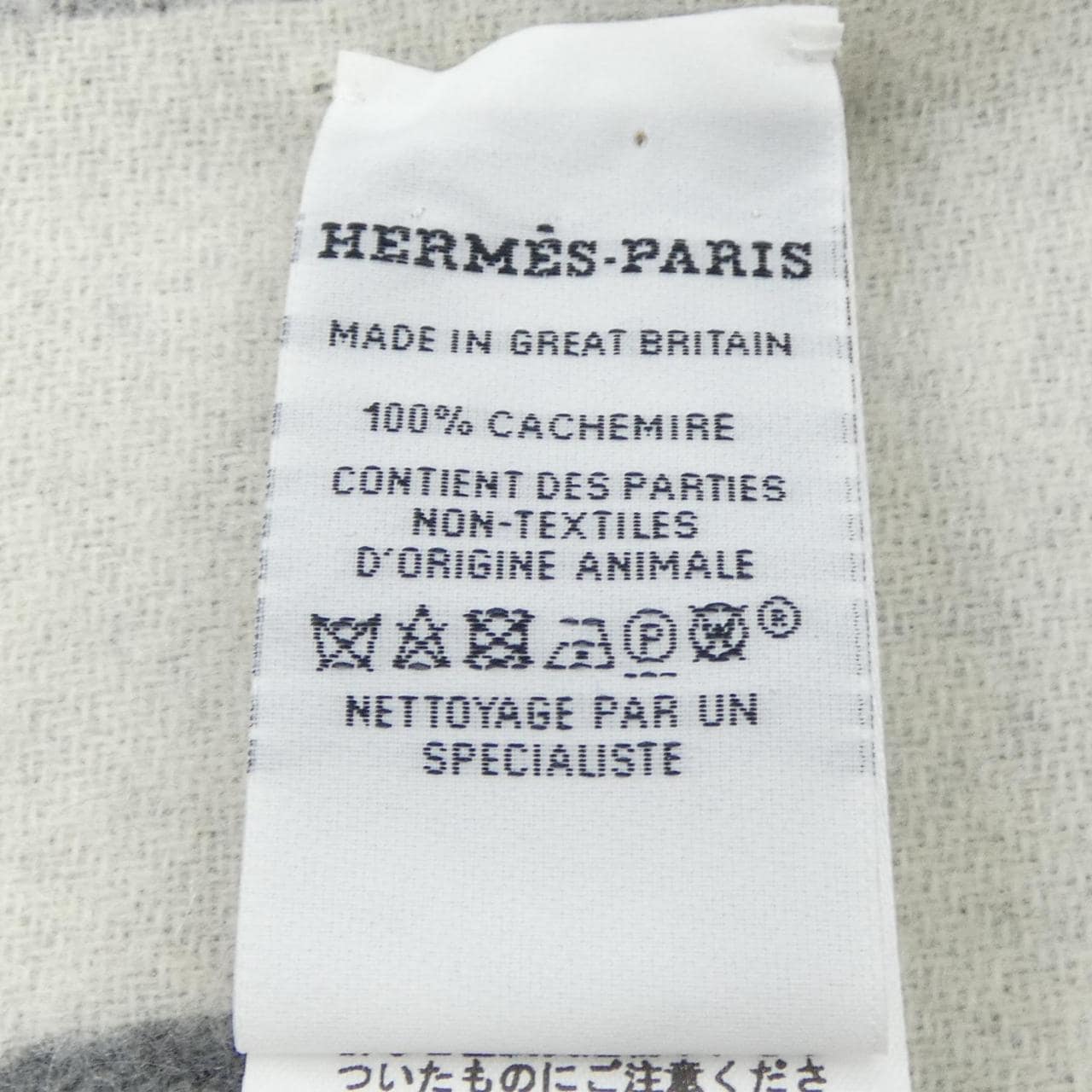 エルメス HERMES カザック キーコレクション H259142S MUFFLER