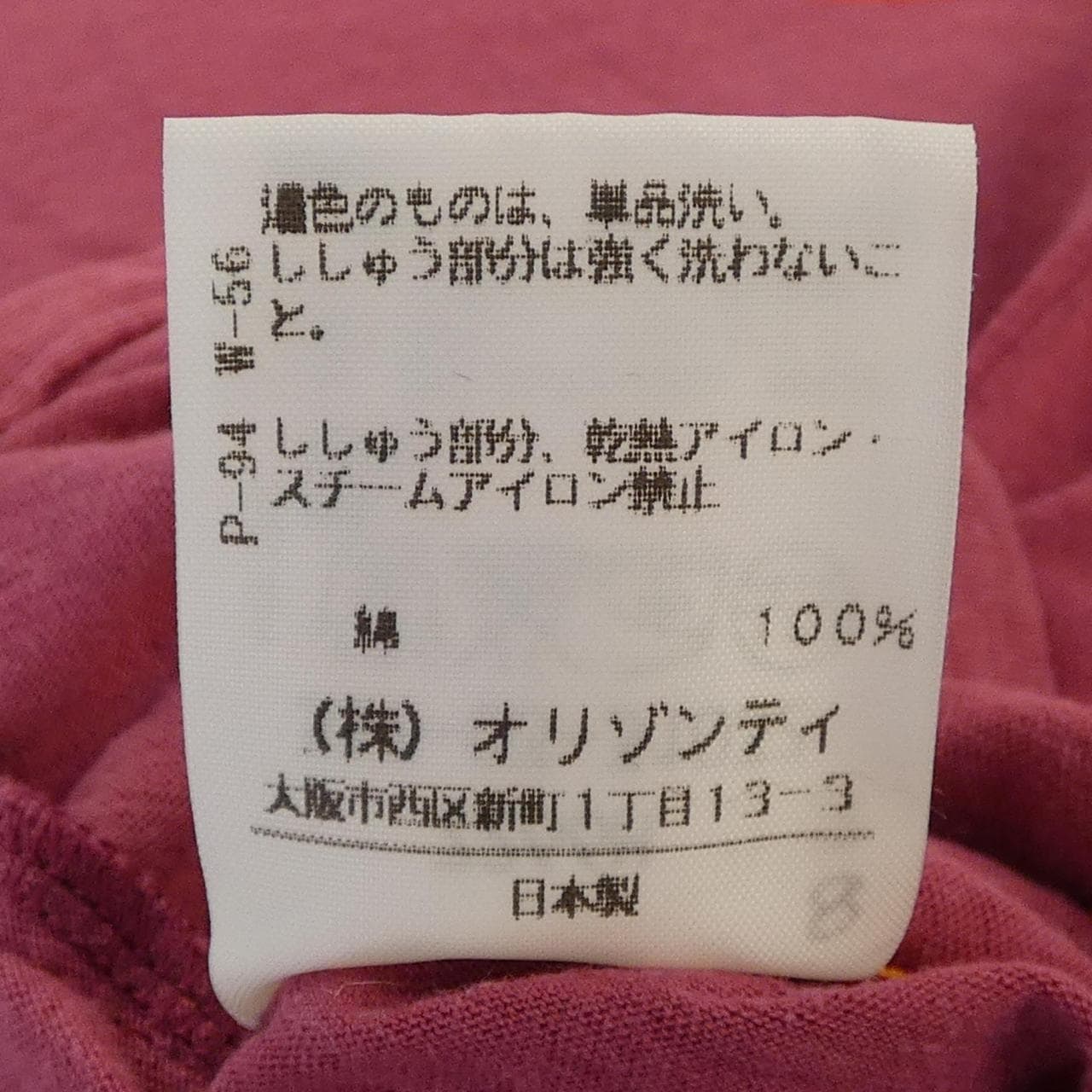 ヴィヴィアンウエストウッドレッド Vivienne Westwood RED LABEL 357-03-31032 Tシャツ