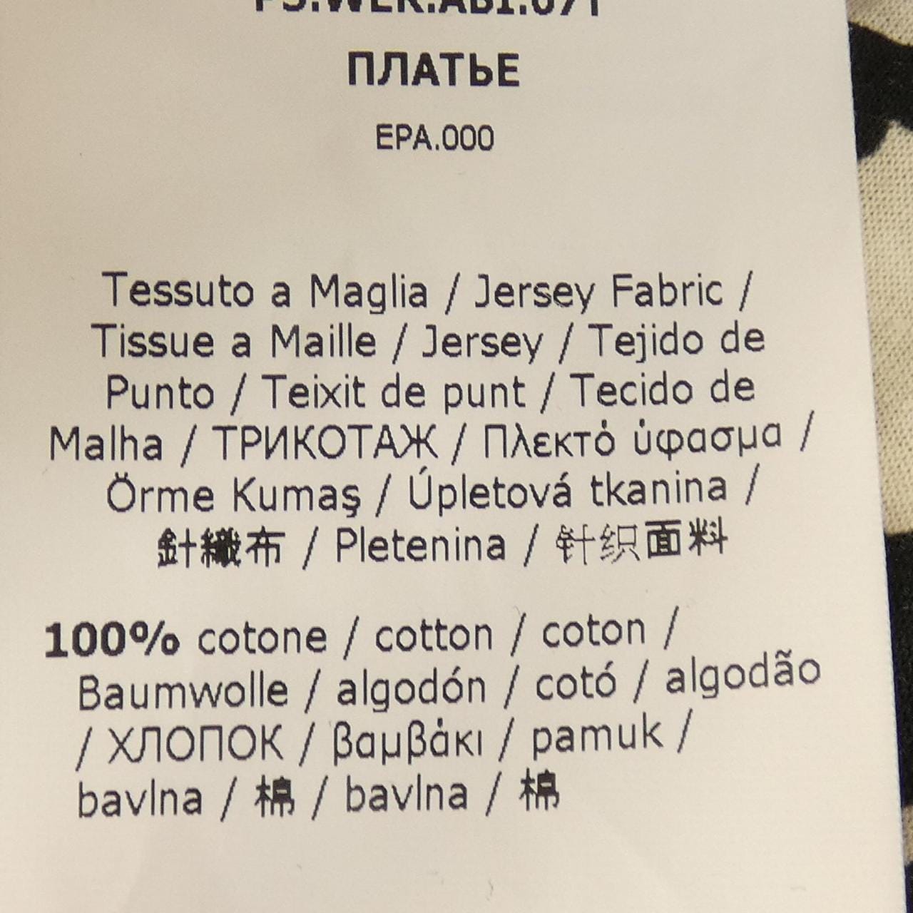マックスマーラウィークエンド Max Mara weekend 621072 ワンピース