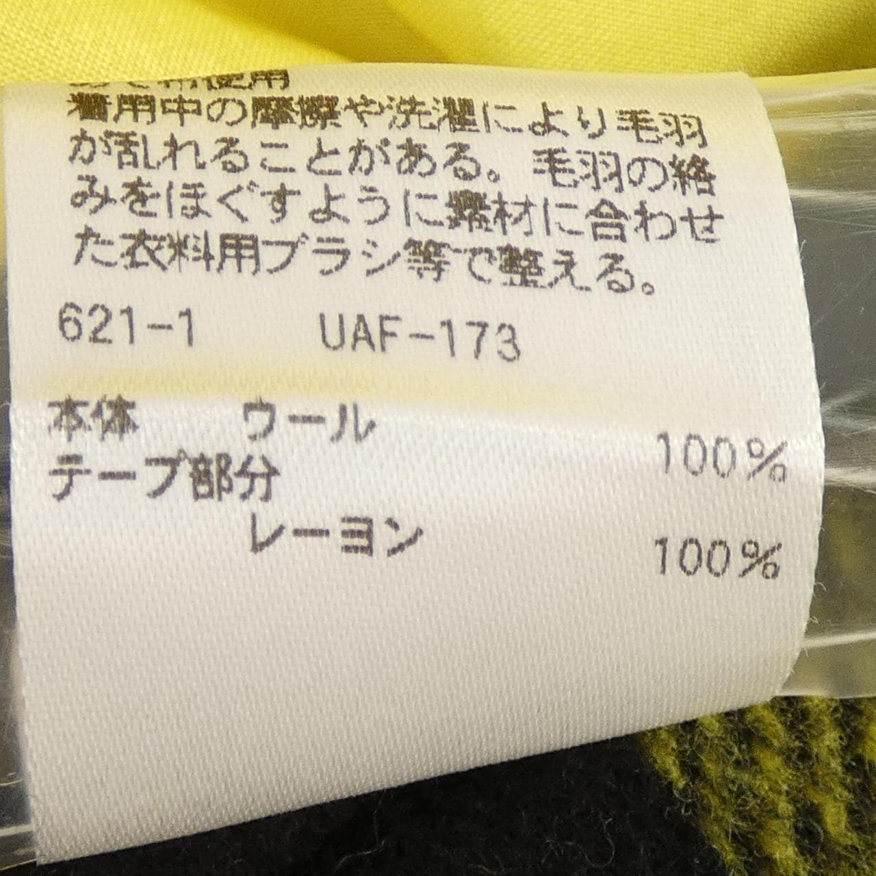 ドゥロワー DRAWER 6525-234-0656 コート
