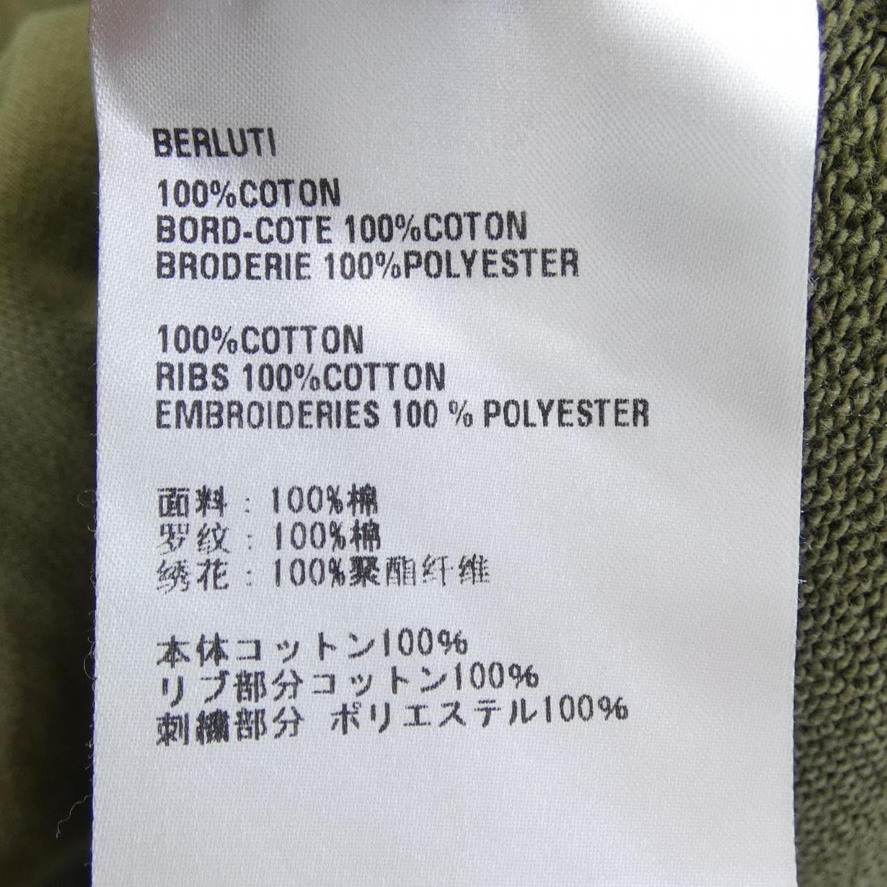 ベルルッティ Berluti スウェット