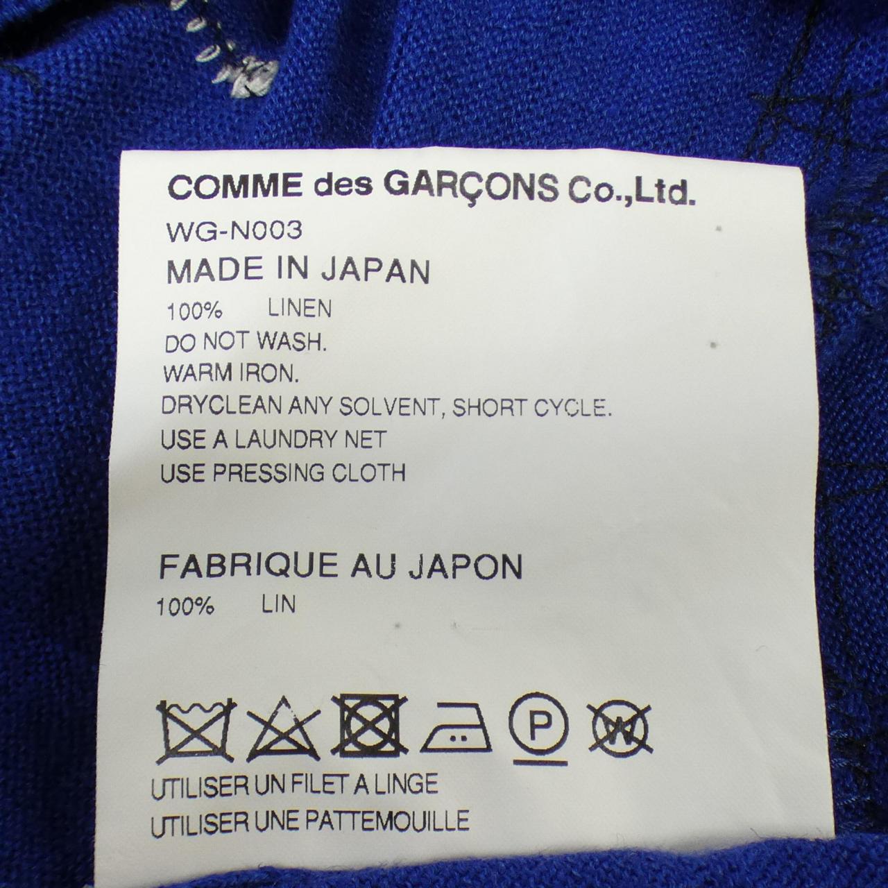 ジュンヤワタナベマン JUNYA WATANABE MAN カーディガン