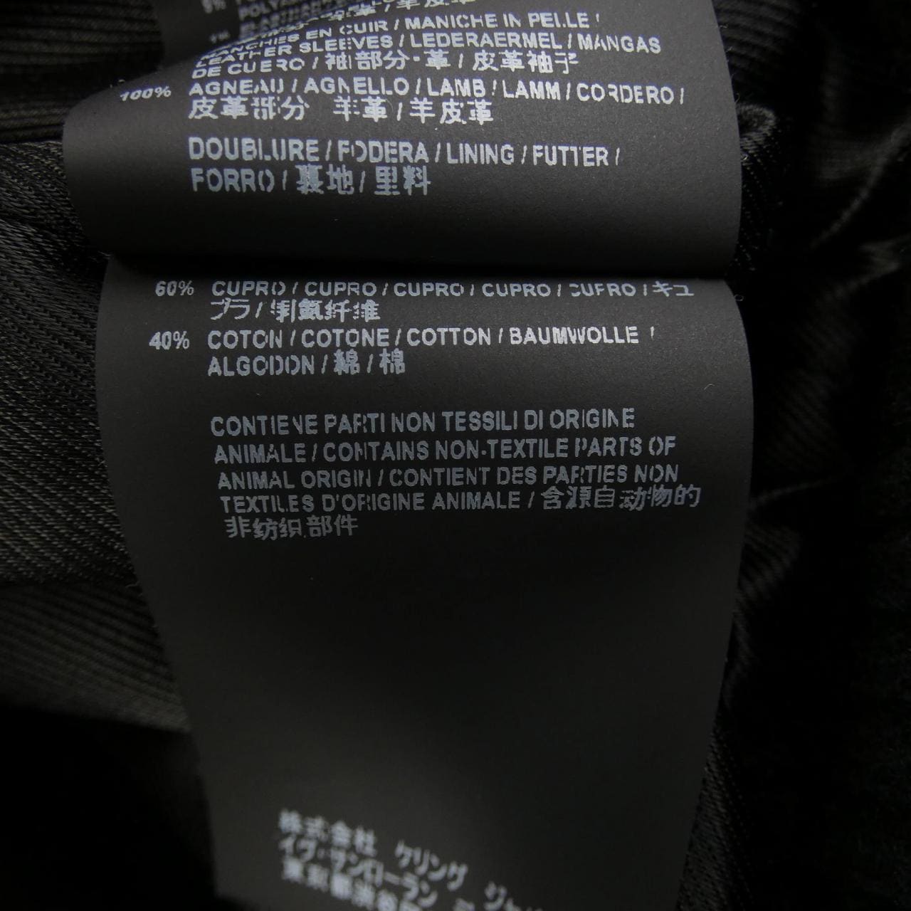 サンローラン SAINT LAURENT 536910　Y7TH2 レザージャケット