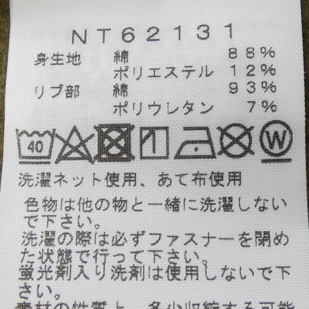 ザノースフェイス THE NORTH FACE NT62131 パーカー