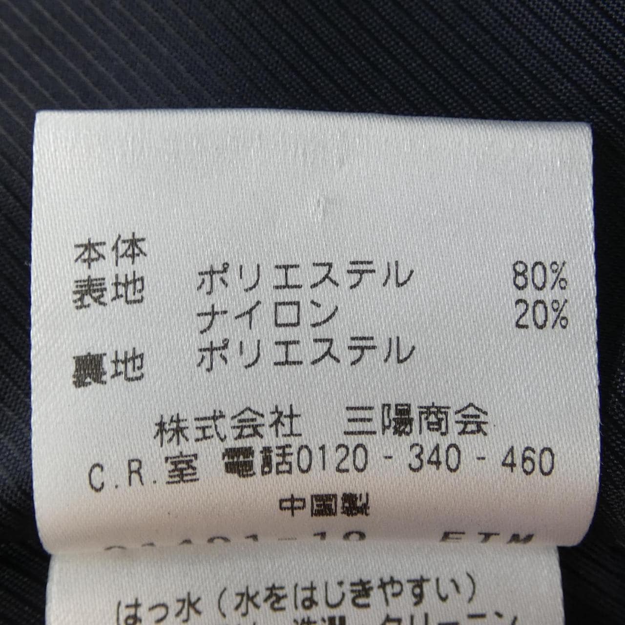 マッキントッシュフィロソフィー MACKINTOSH PHILOSOPHY H1C86-222-29 ジャケット