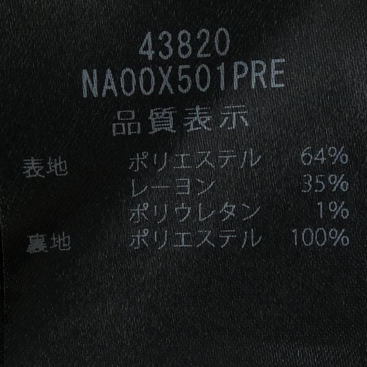 フォクシー FOXEY 43820 ワンピース