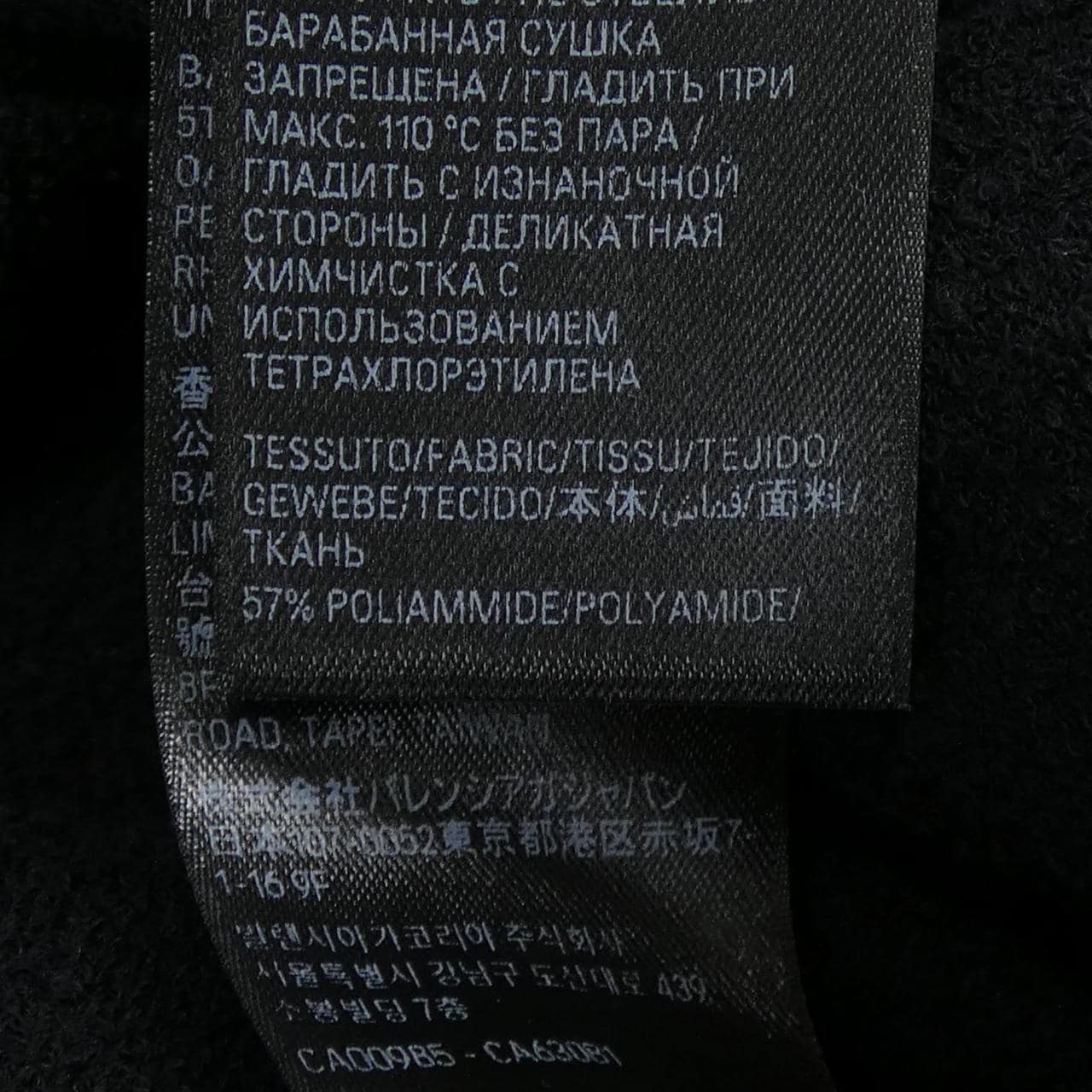 バレンシアガ BALENCIAGA 796122 T3330 パーカー