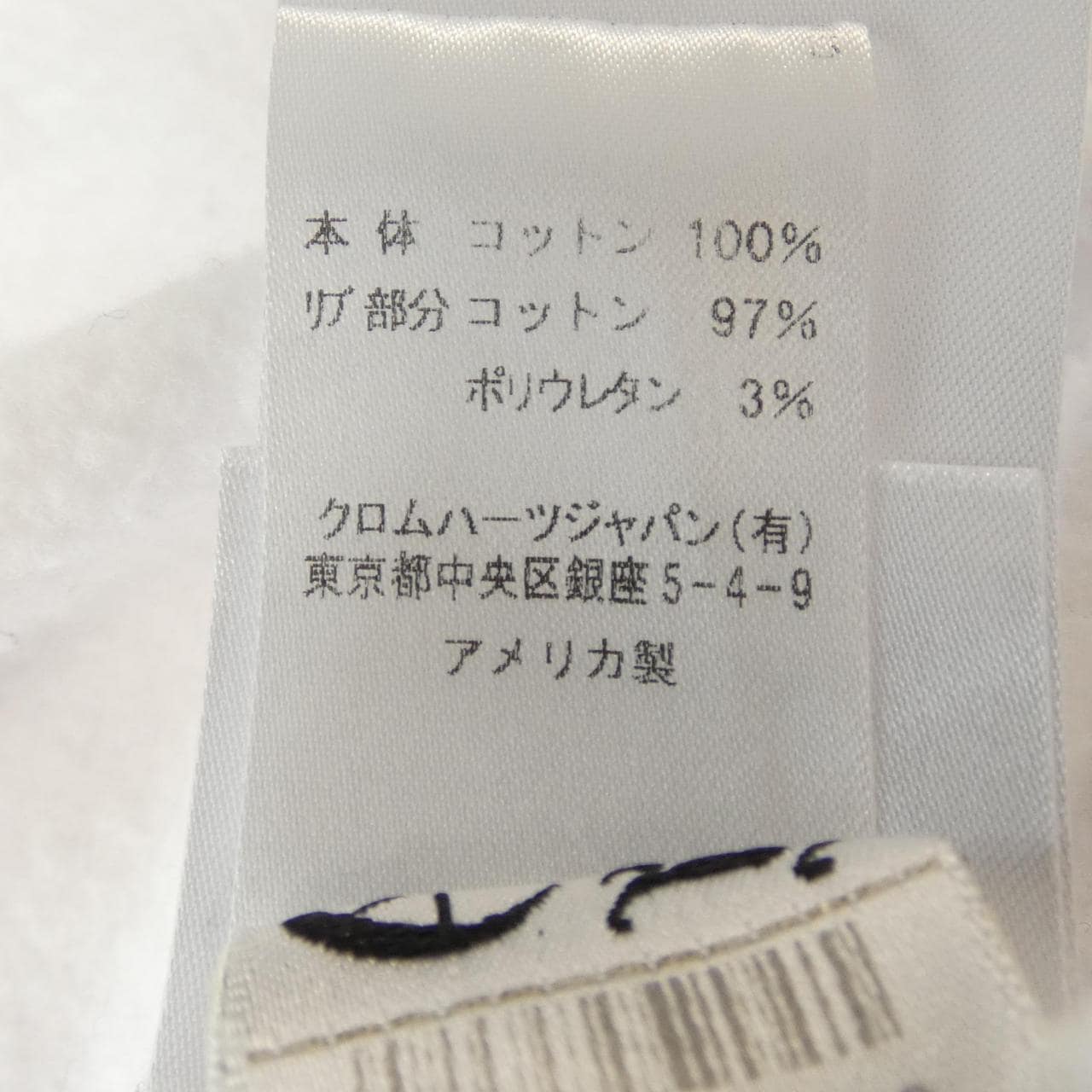 クロムハーツ CHROME HEARTS ホースシュー HORSE SHOE 408196533******696 スウェット
