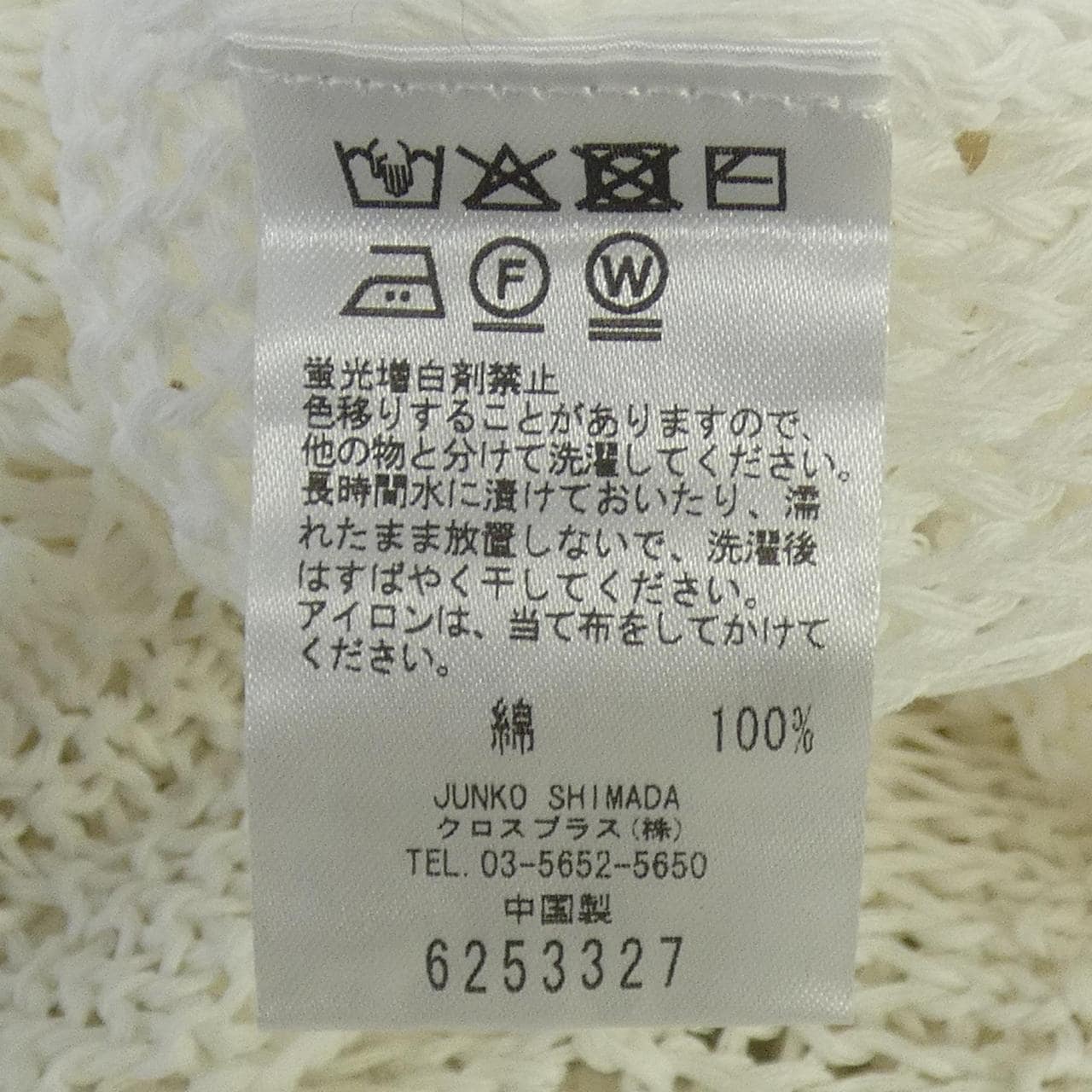 49アベニュージュンコシマダ 49AV.junko shimada 6253327 カーディガン