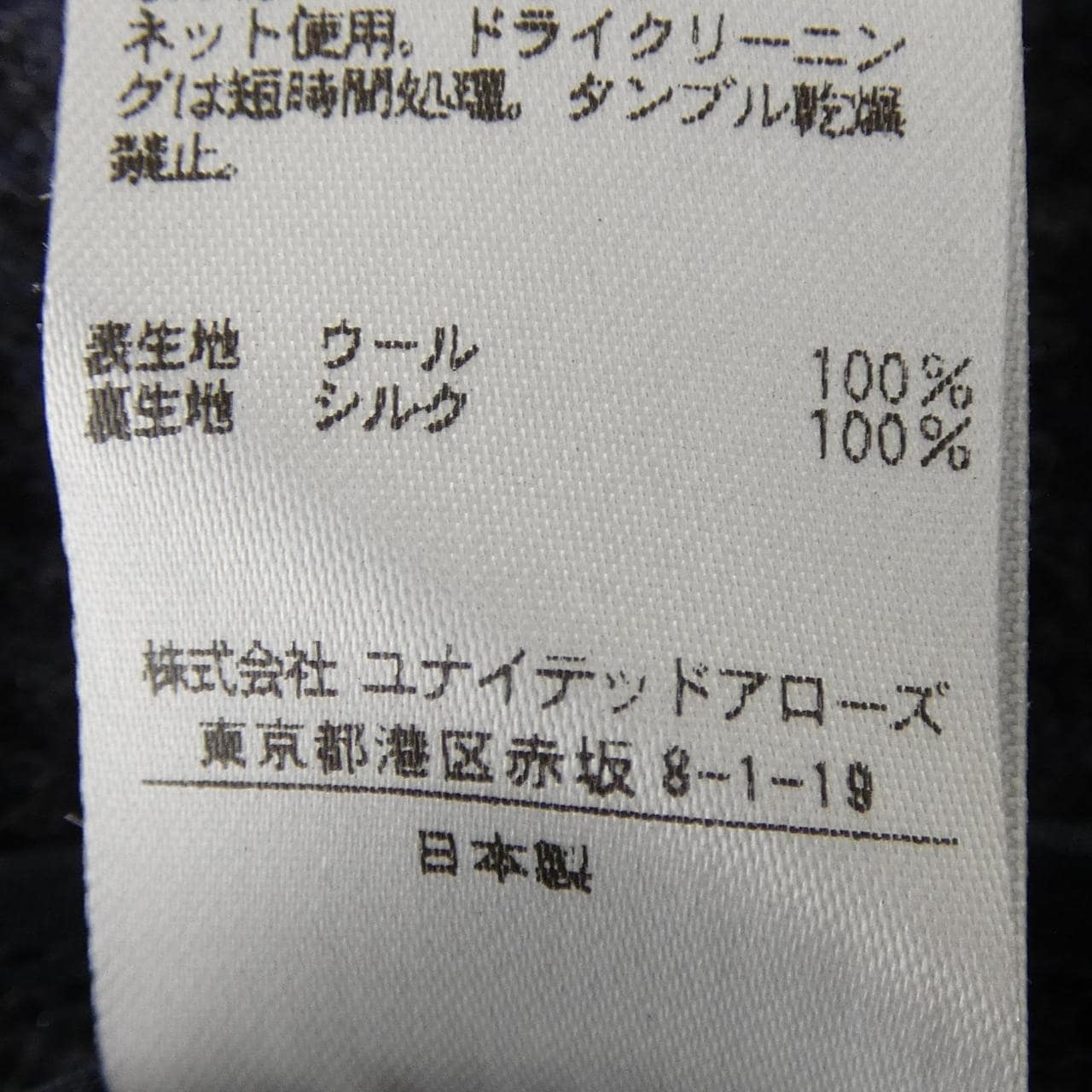ドゥロワー DRAWER 6514-236-0571 パンツ