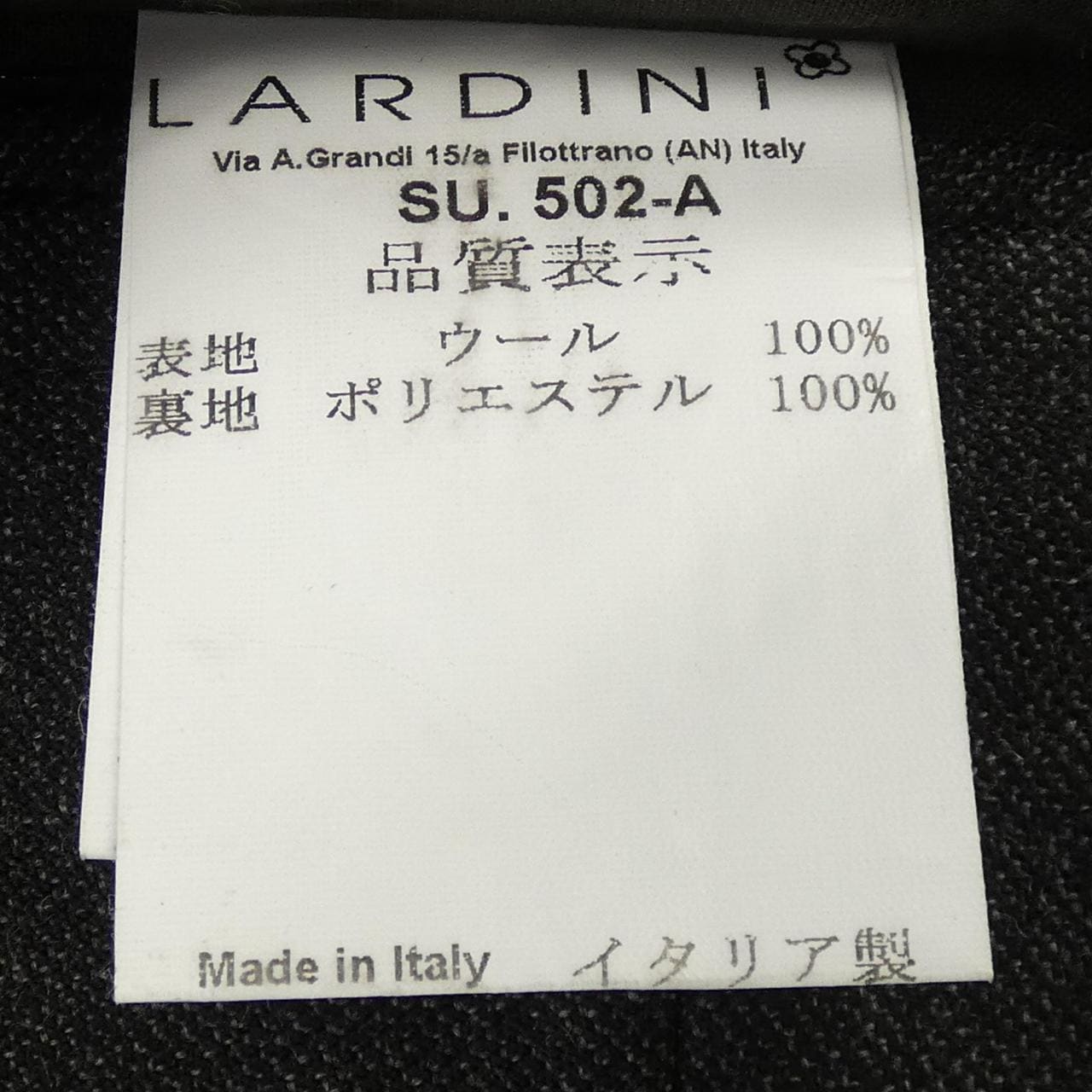 ラルディーニ LARDINI スーツ