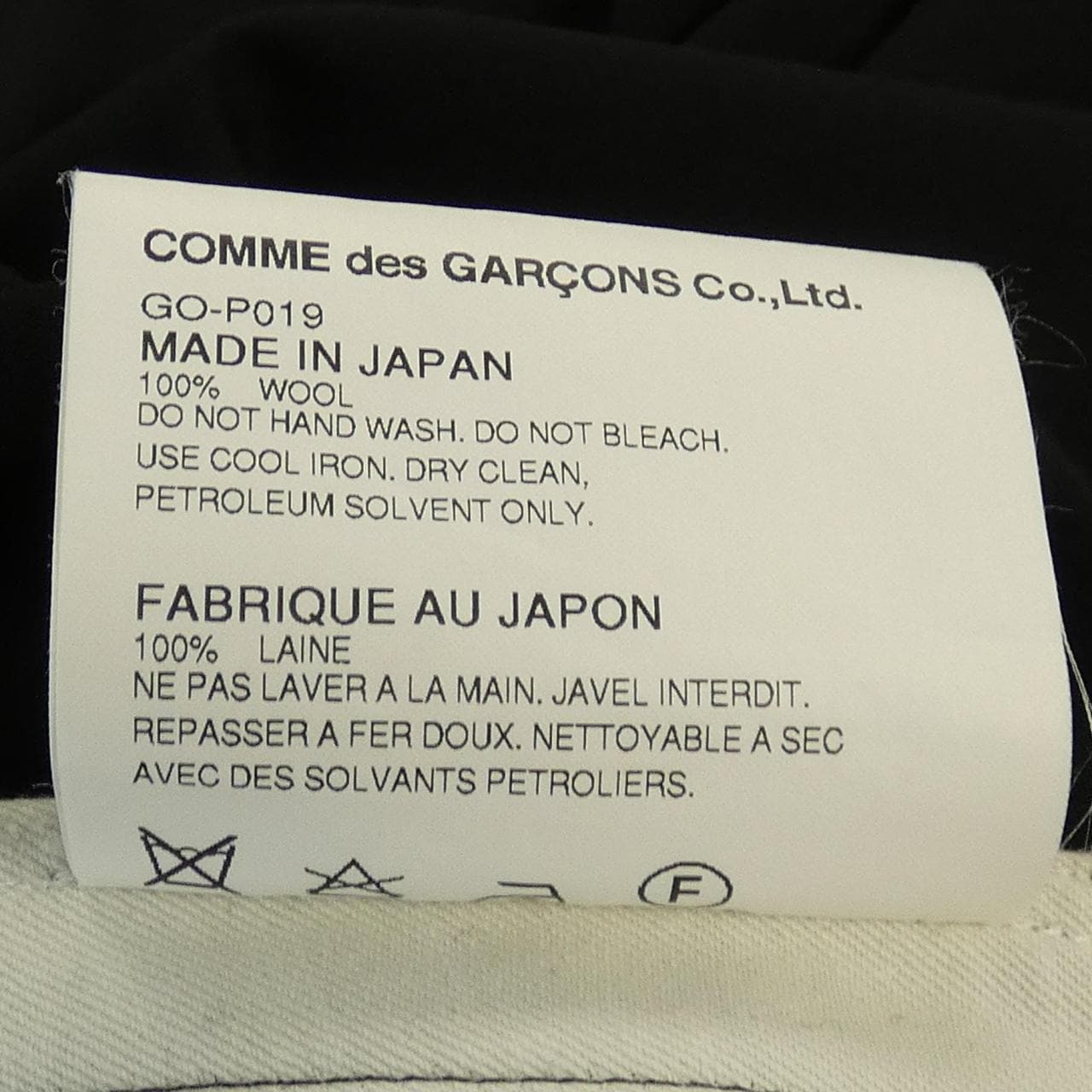 コムデギャルソン COMME des GARCONS GO-P019 パンツ