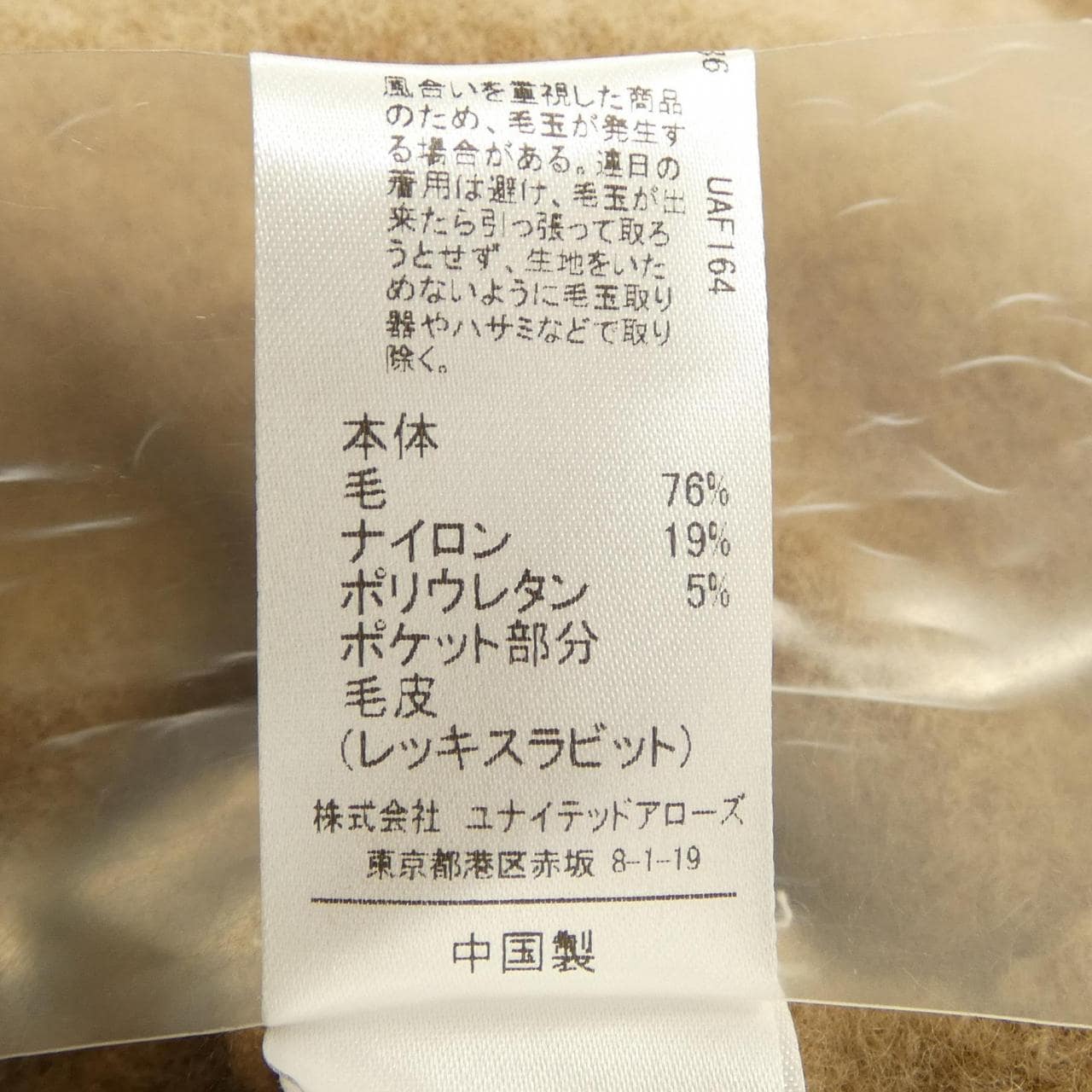 アストラット ASTRAET ロングカーディガン