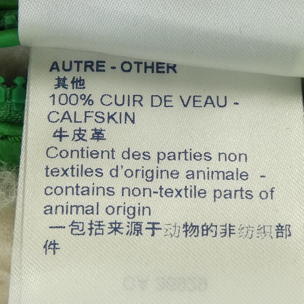 ルイヴィトン LOUIS VUITTON ムートンジャケット