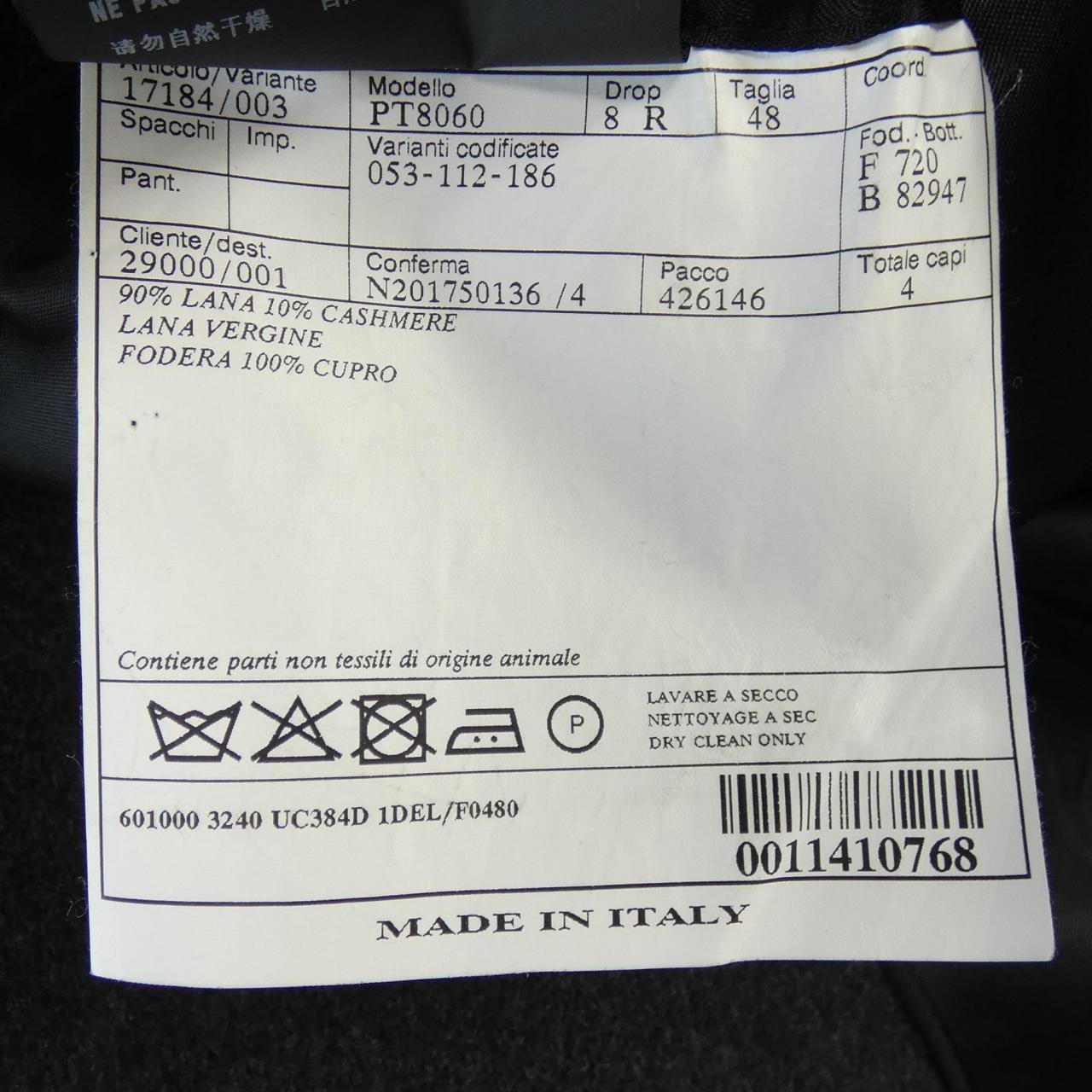 プラダ PRADA UC384D コート