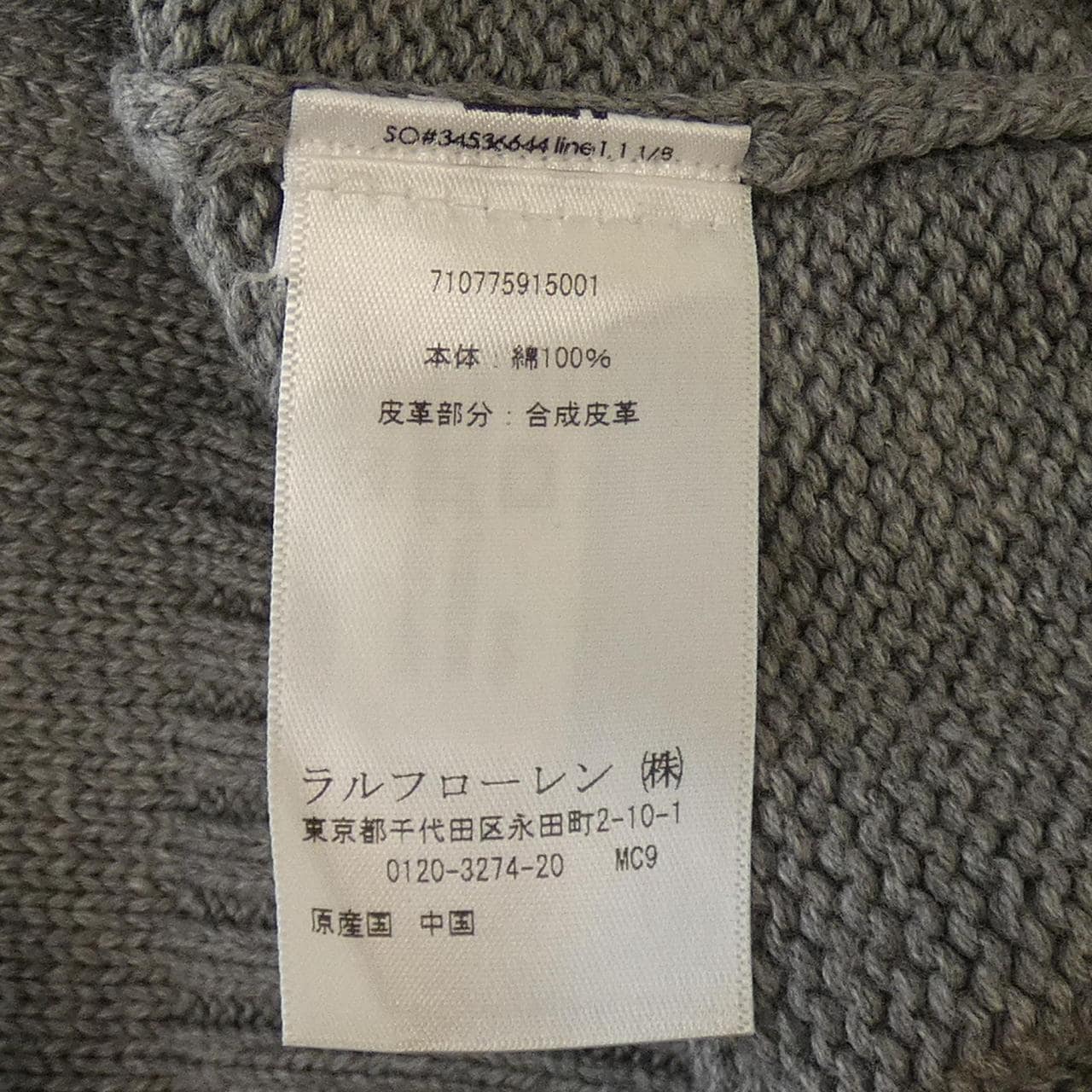 ポロラルフローレン POLO RALPH LAUREN ニット