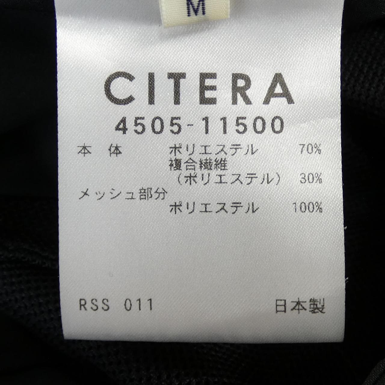 CITERA パンツ