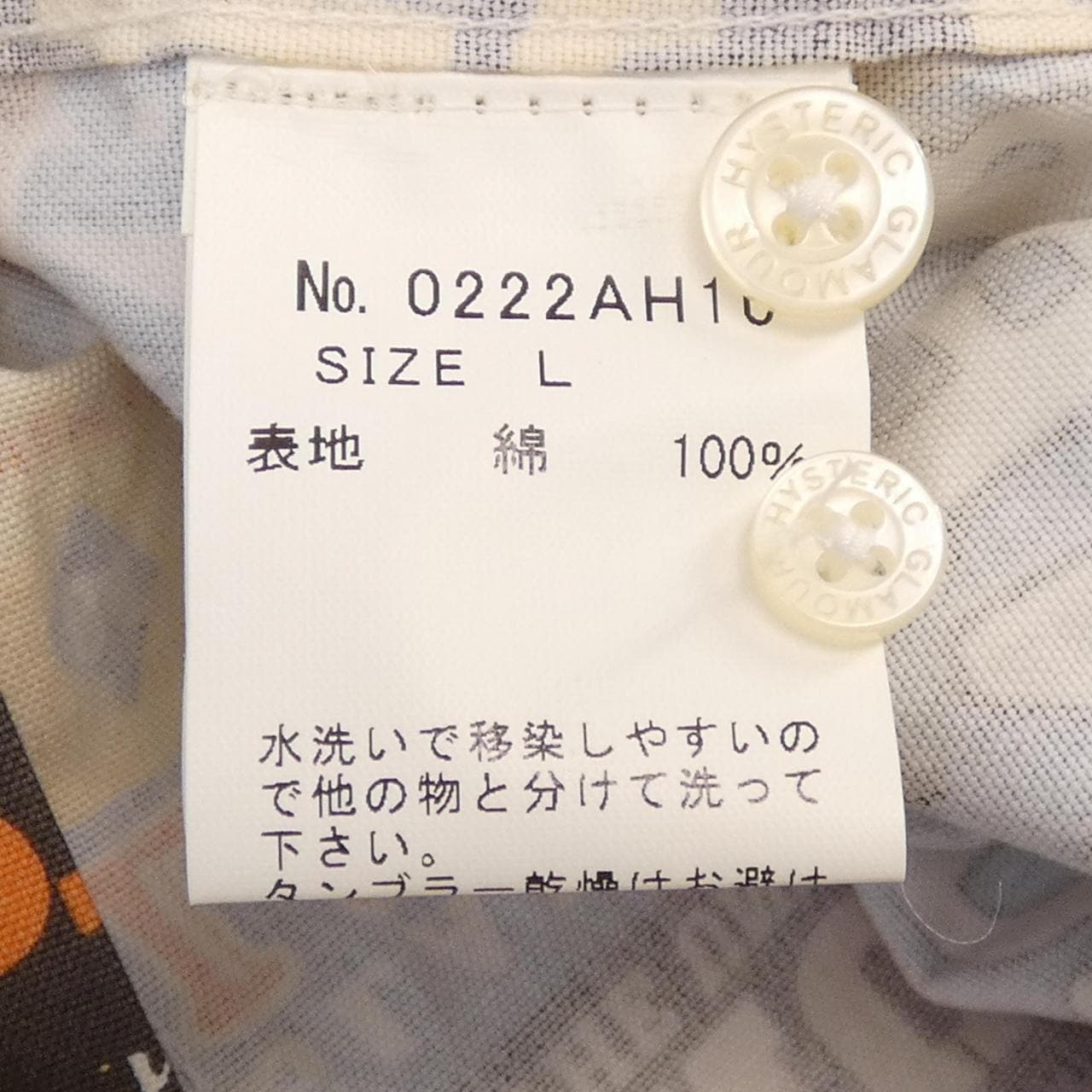 ヒステリックグラマー HYSTERIC GLAMOUR S／Sシャツ