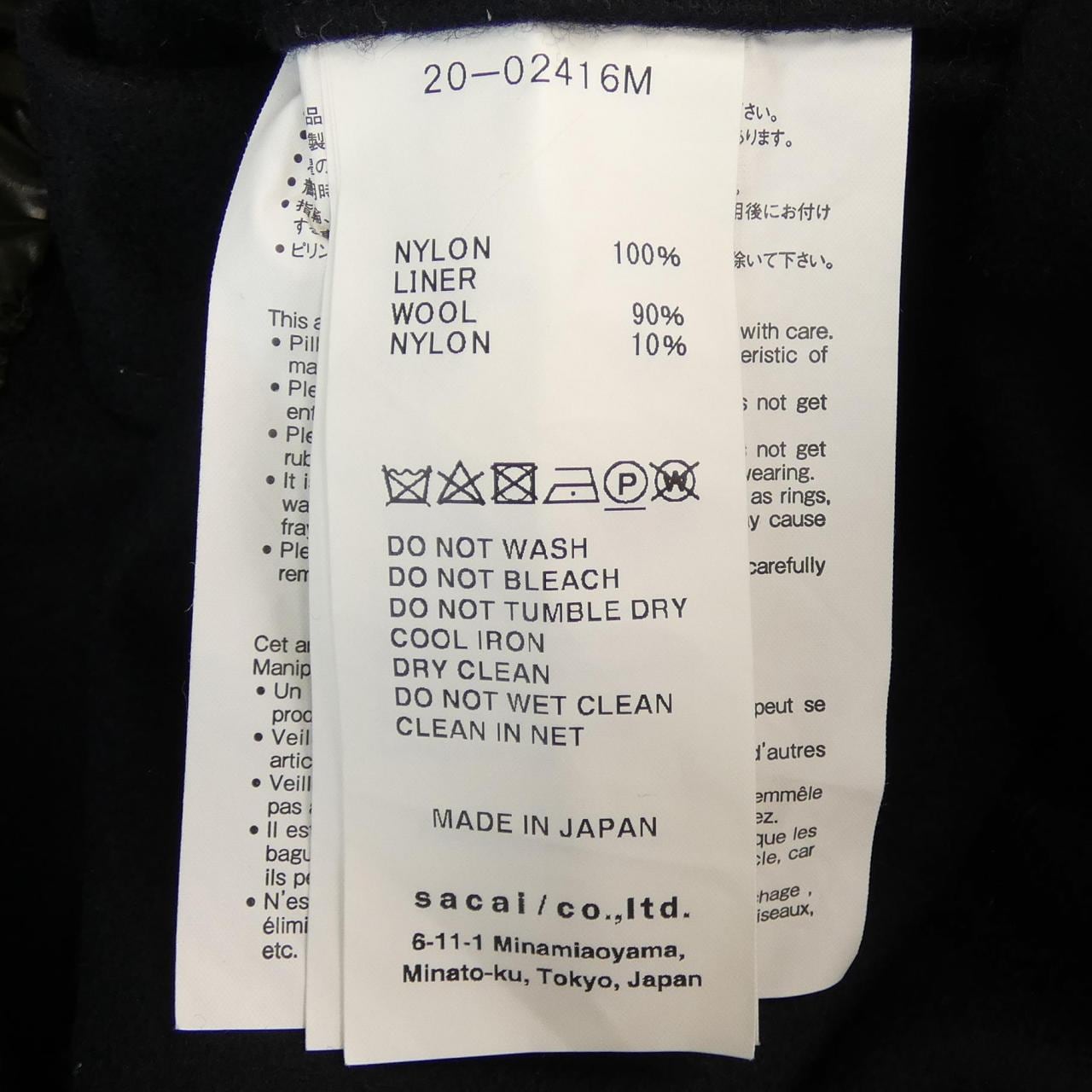 サカイ SACAI 20-02416M ジャケット