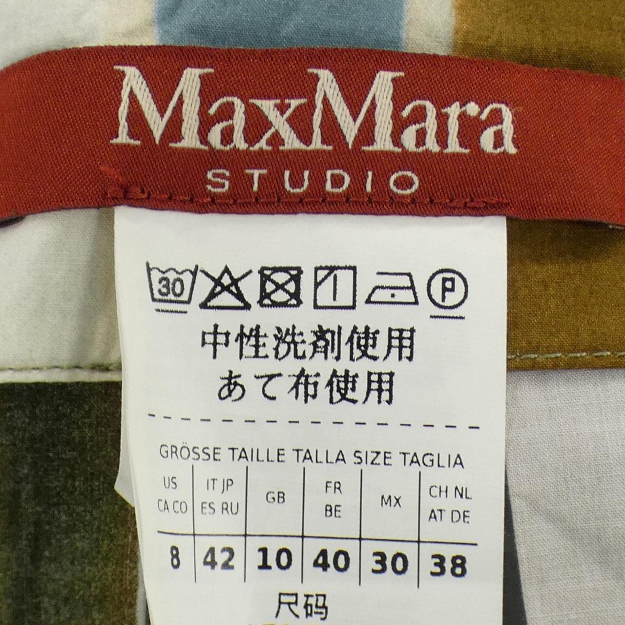 マックスマーラステュディオ Max Mara STUDIO スカート