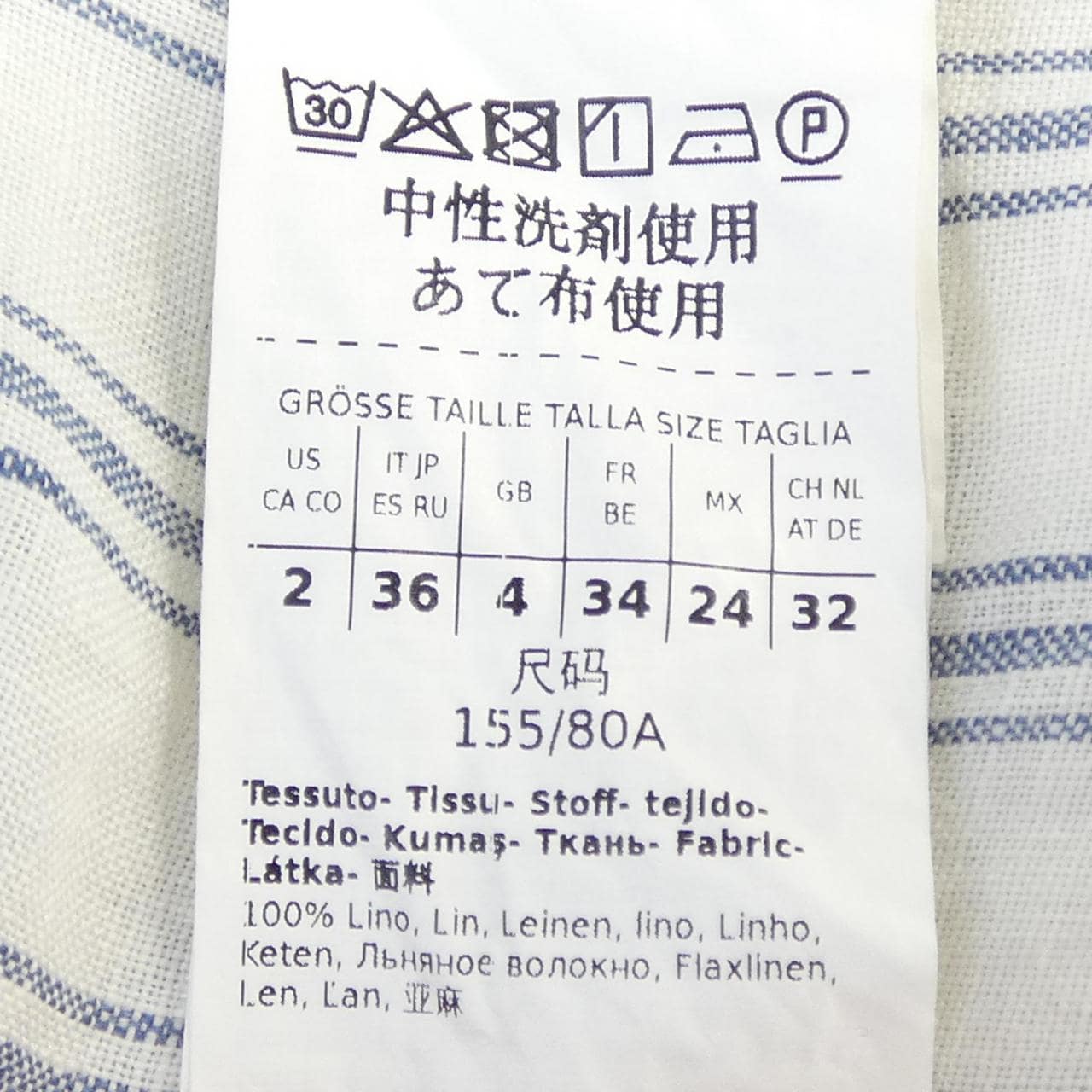 マックスマーラウィークエンド Max Mara weekend 511108 シャツ