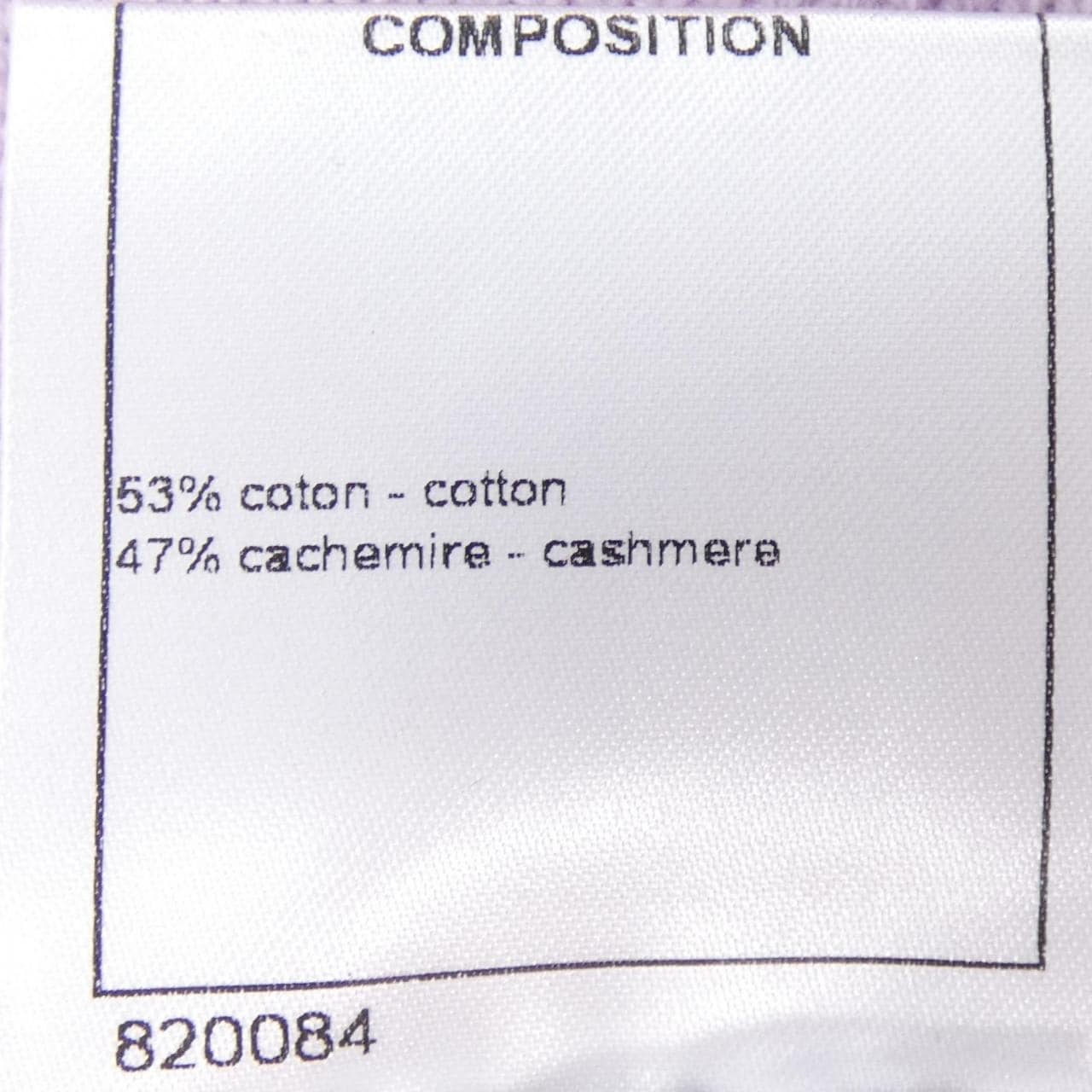 シャネル CHANEL P53611K06956 ニット