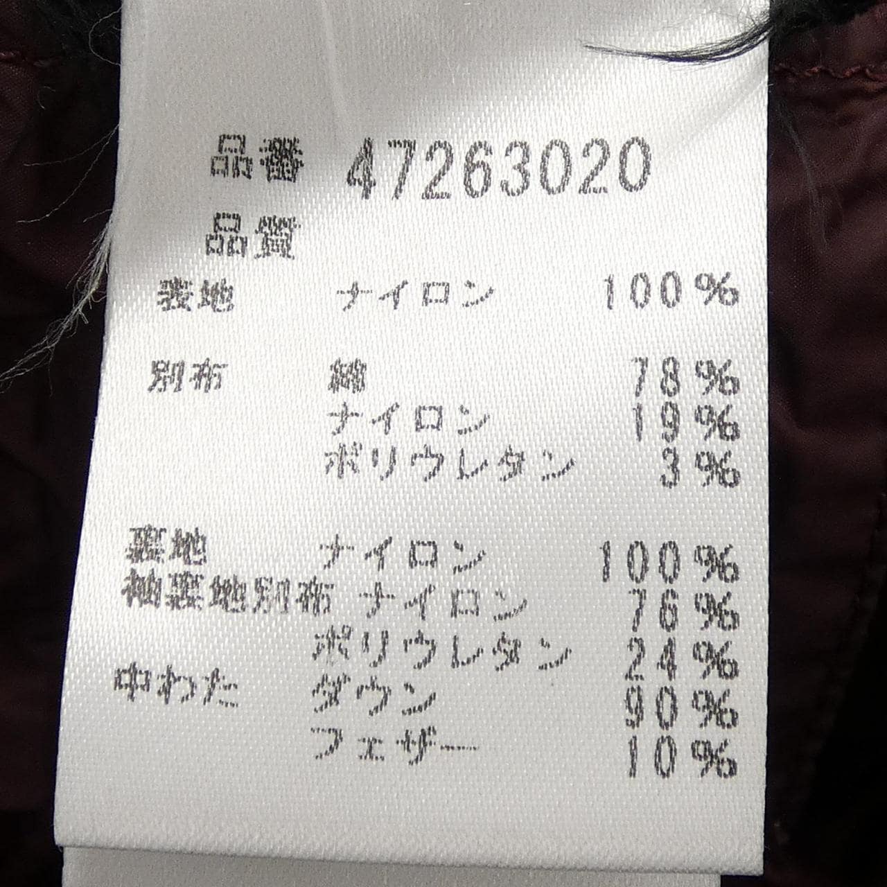 ピューテリー PEUTEREY 47263020 ダウンジャケット