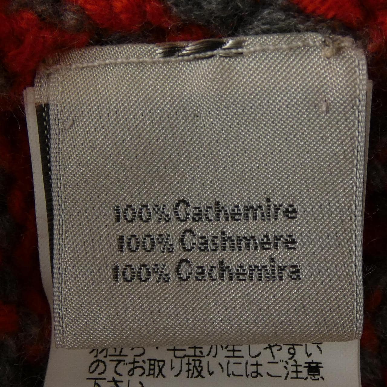 エルメス HERMES 92-5716 ニット