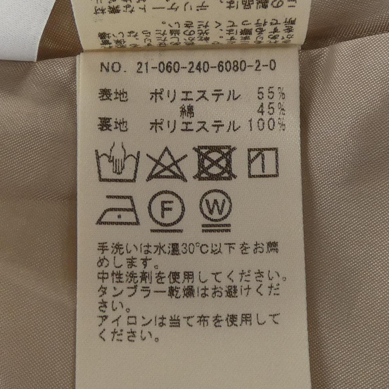 スピックアンドスパンノーブル SPICK & SPAN Noble スカート