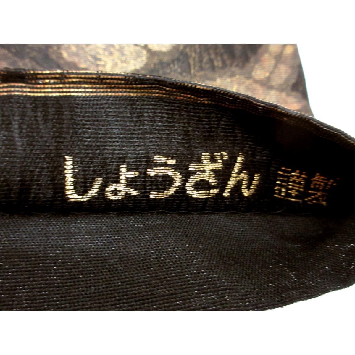 Fukuro Obi Shozan