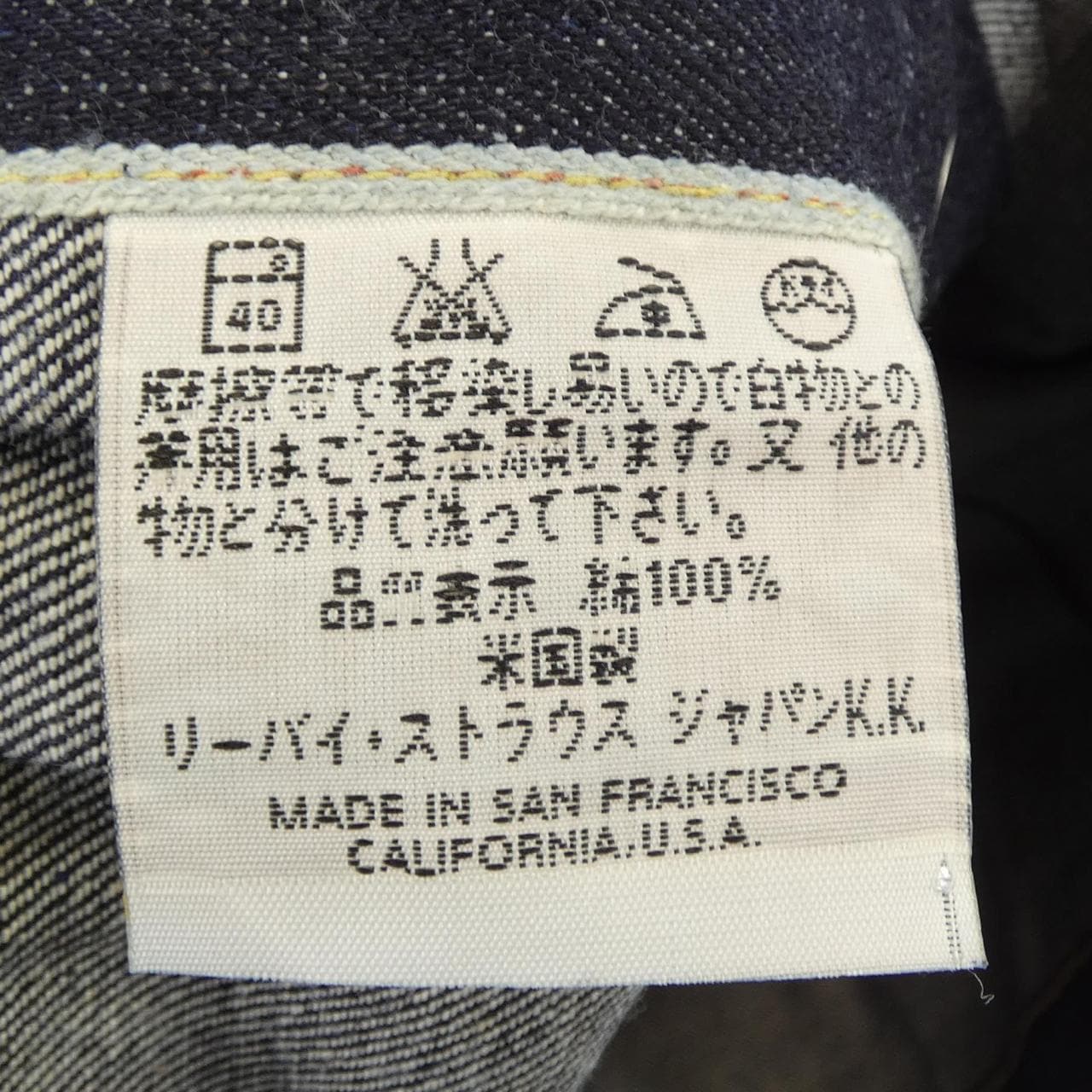 リーバイスヴィンテージクロージン LEVI'S VINTAGE CLOTHING 506XX デニムジャケット