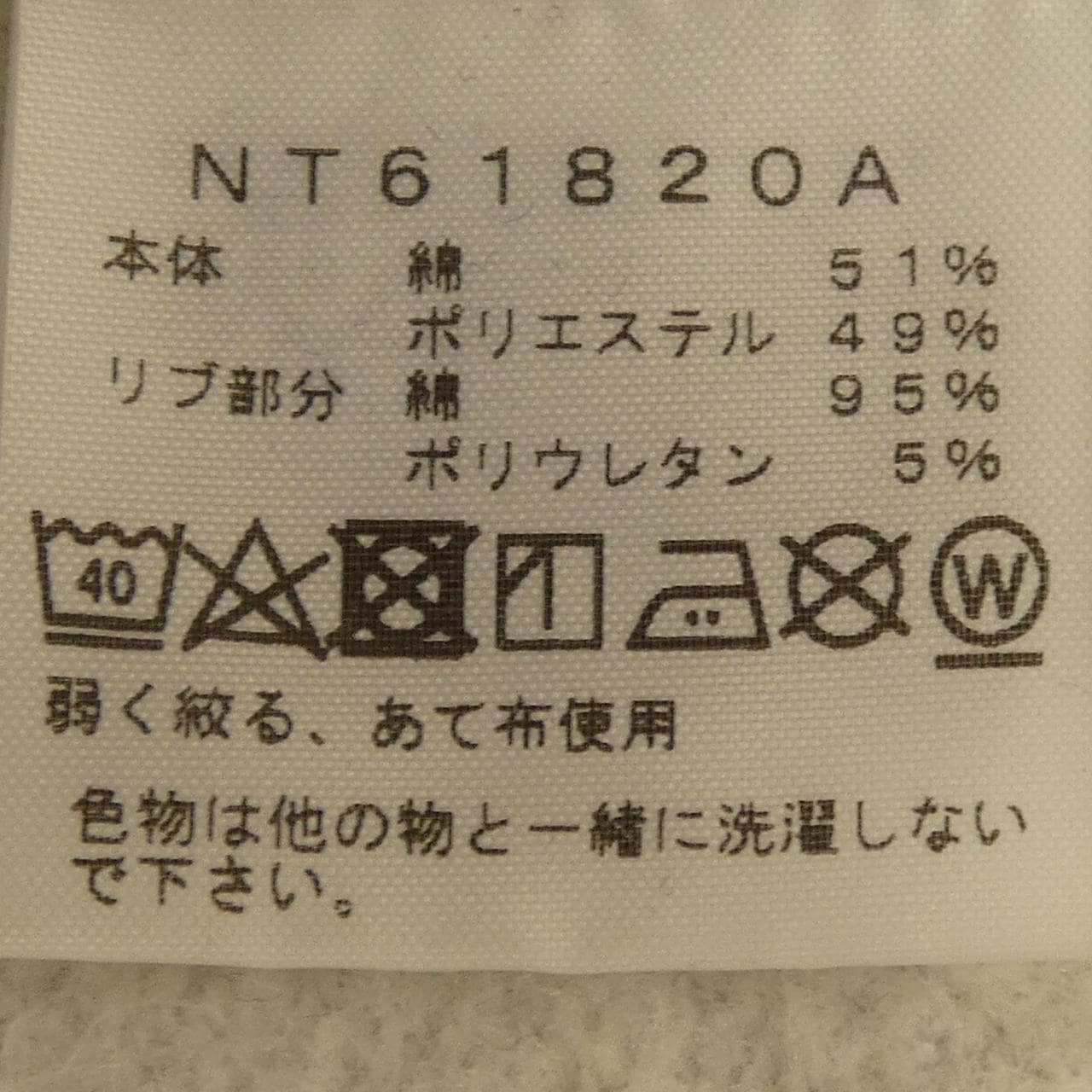 ザノースフェイス THE NORTH FACE NT61820A パーカー