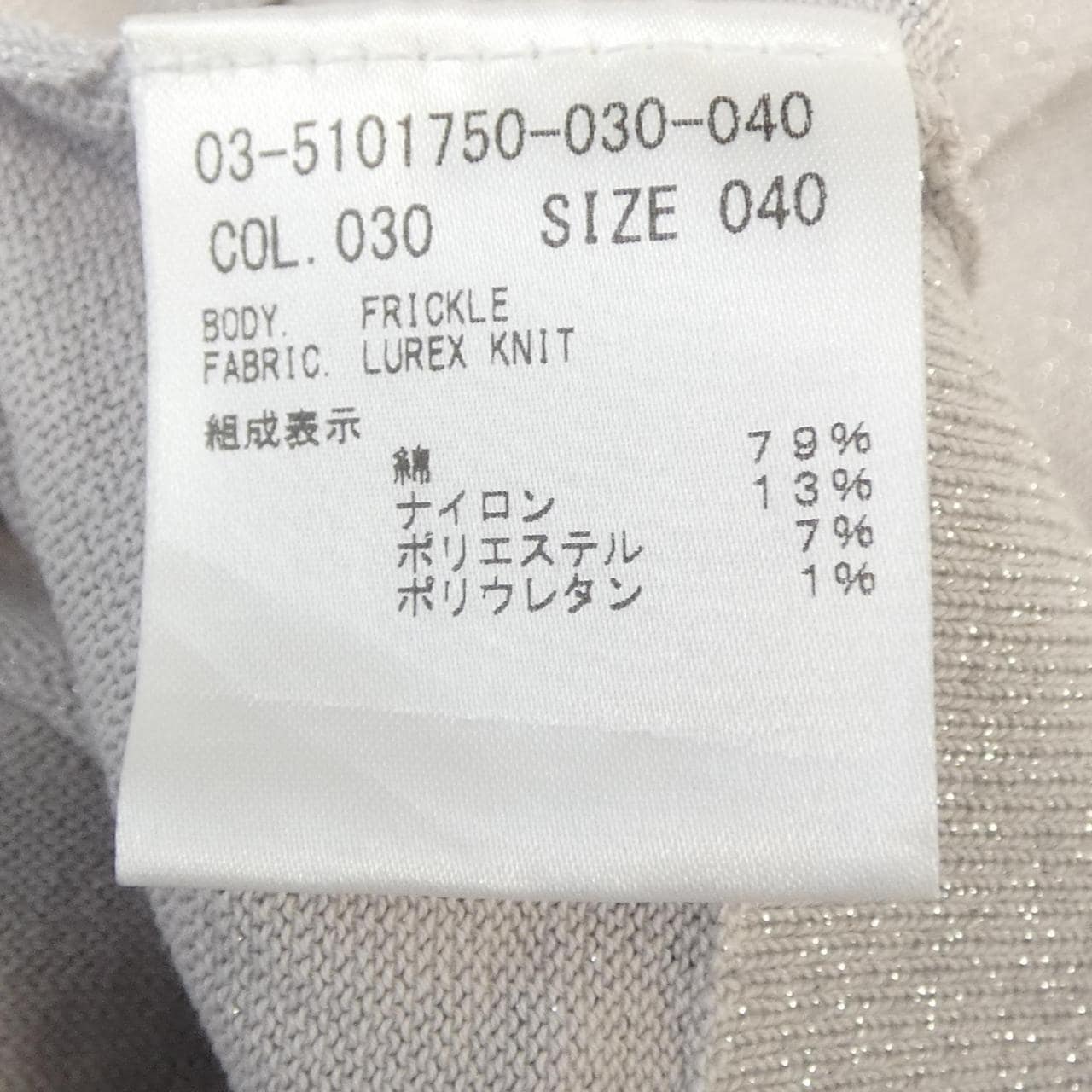 セオリーリュクス Theory luxe 03-5101750 トップス