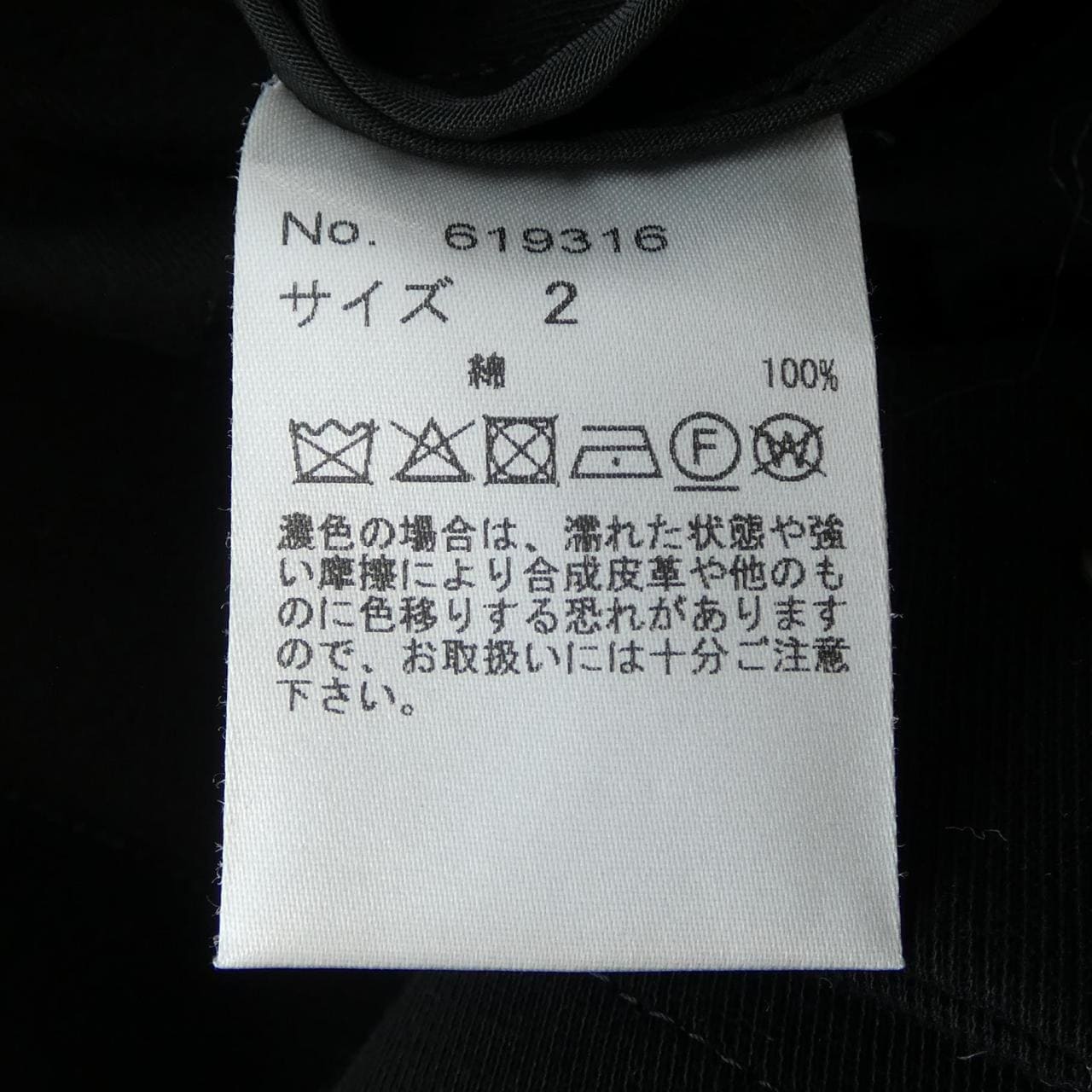 アローブ Arobe ジャケット