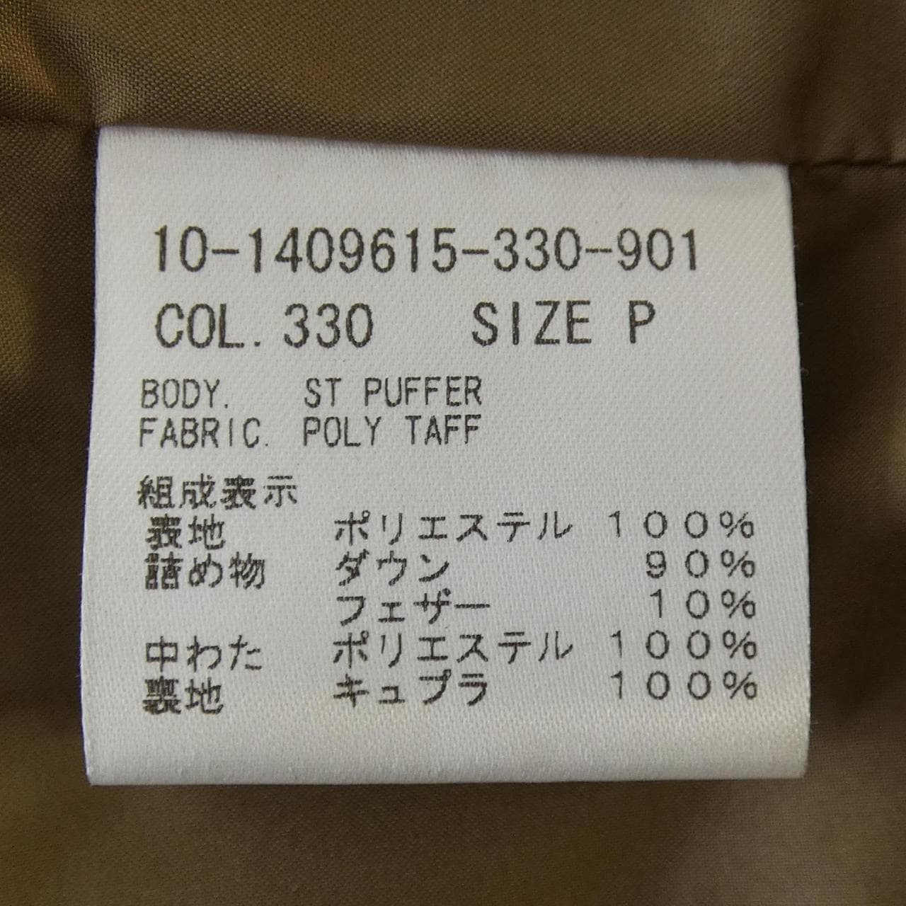 セオリー theory 10-1409615 ダウンコート
