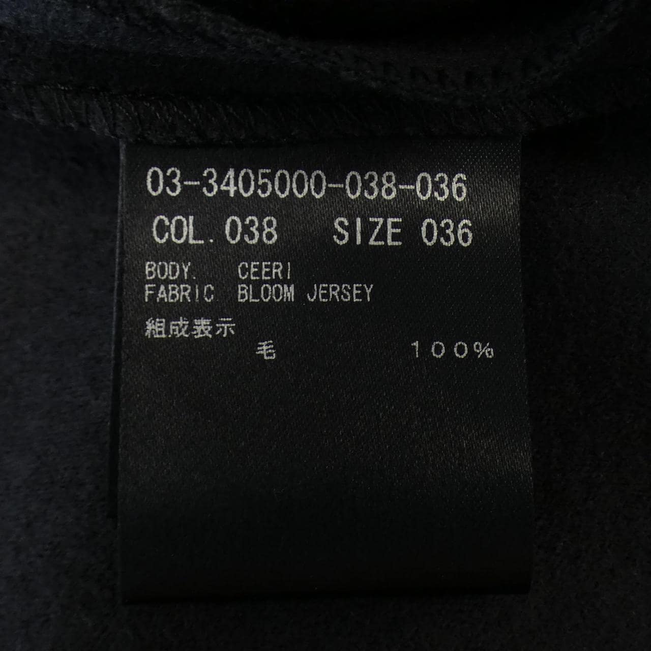 セオリーリュクス Theory luxe ワンピース