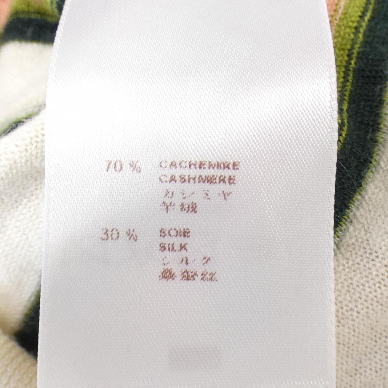 ルイヴィトン LOUIS VUITTON ニット