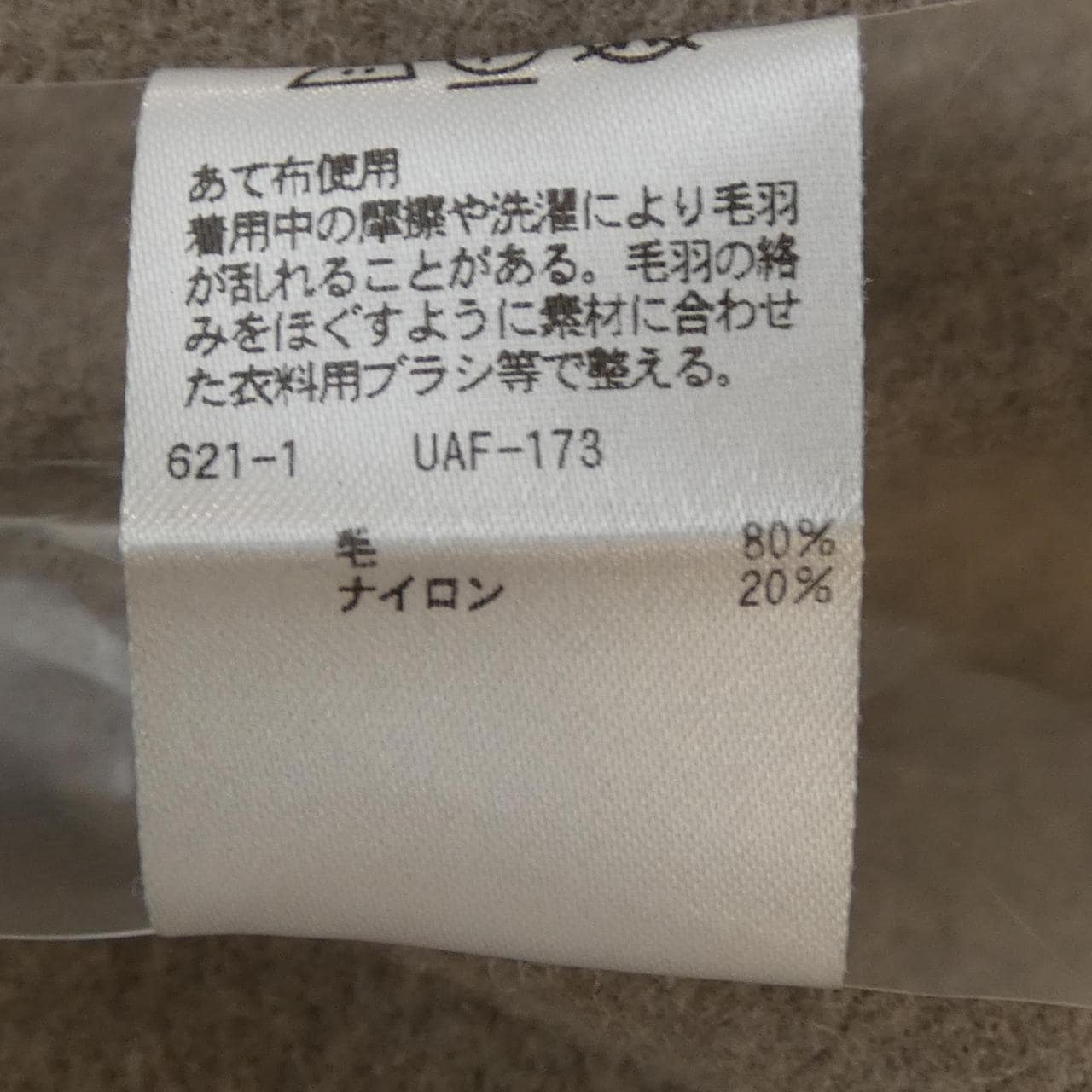 ユナイテッドアローズ UNITED ARROWS コート