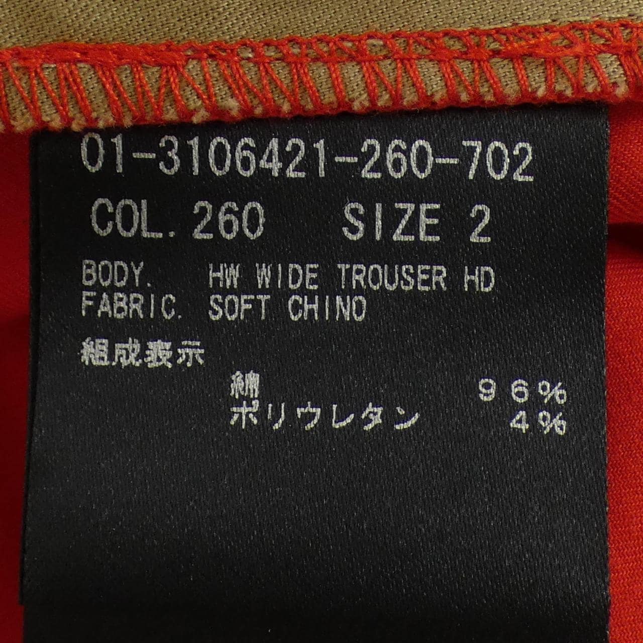 セオリー theory パンツ